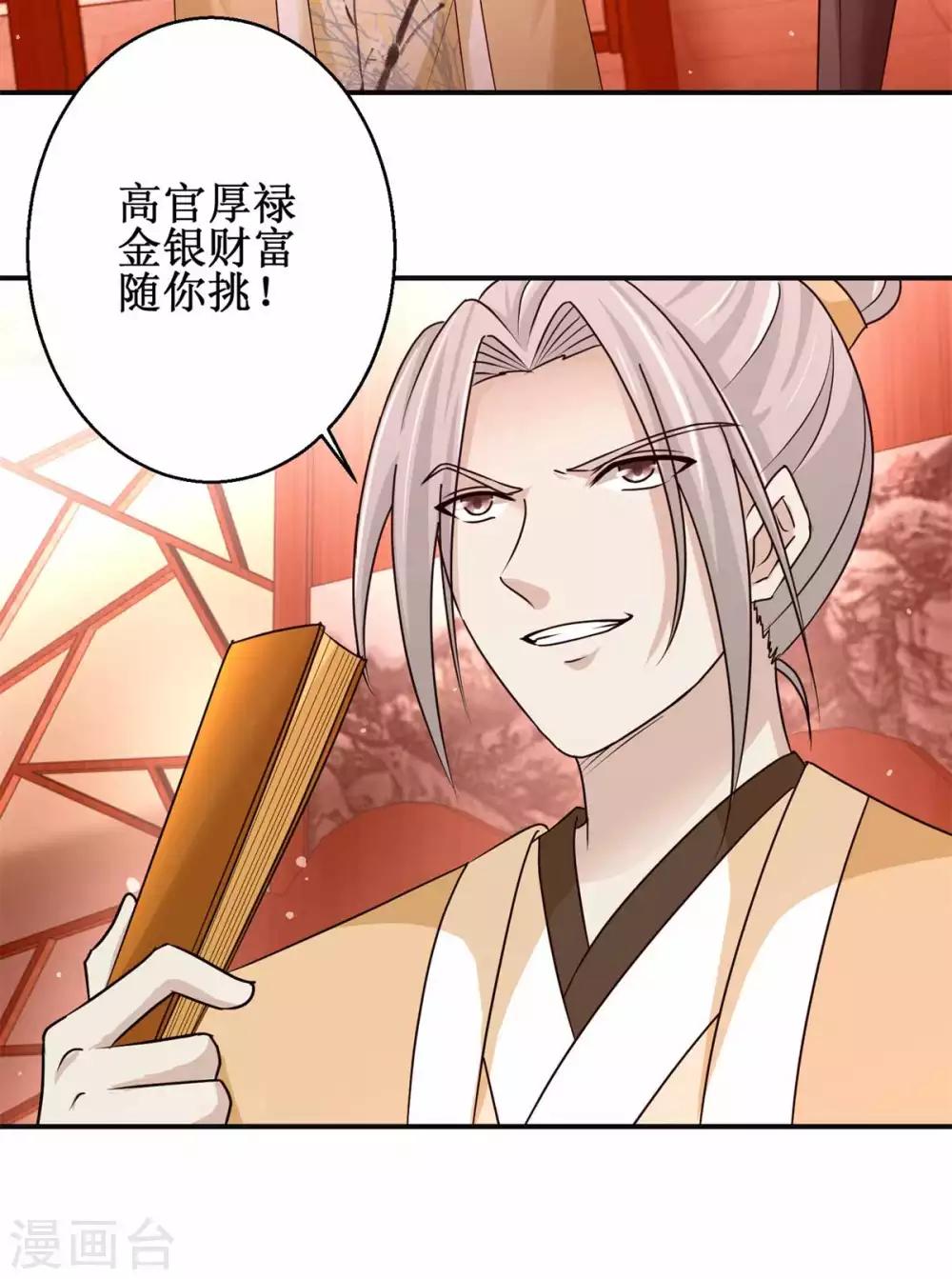 九阳帝尊韩漫全集-第161话 再见故人无删减无遮挡章节图片 