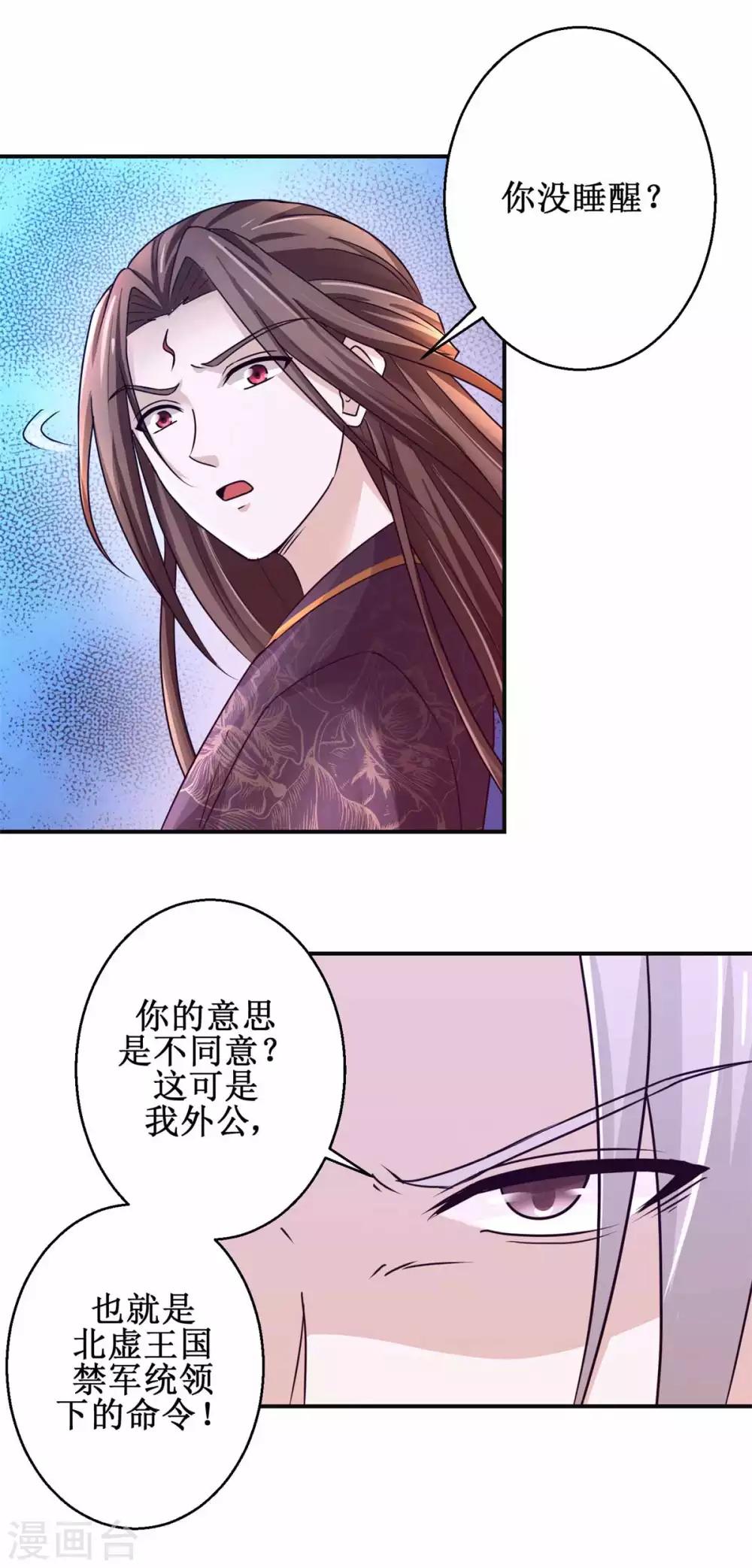 九阳帝尊韩漫全集-第161话 再见故人无删减无遮挡章节图片 