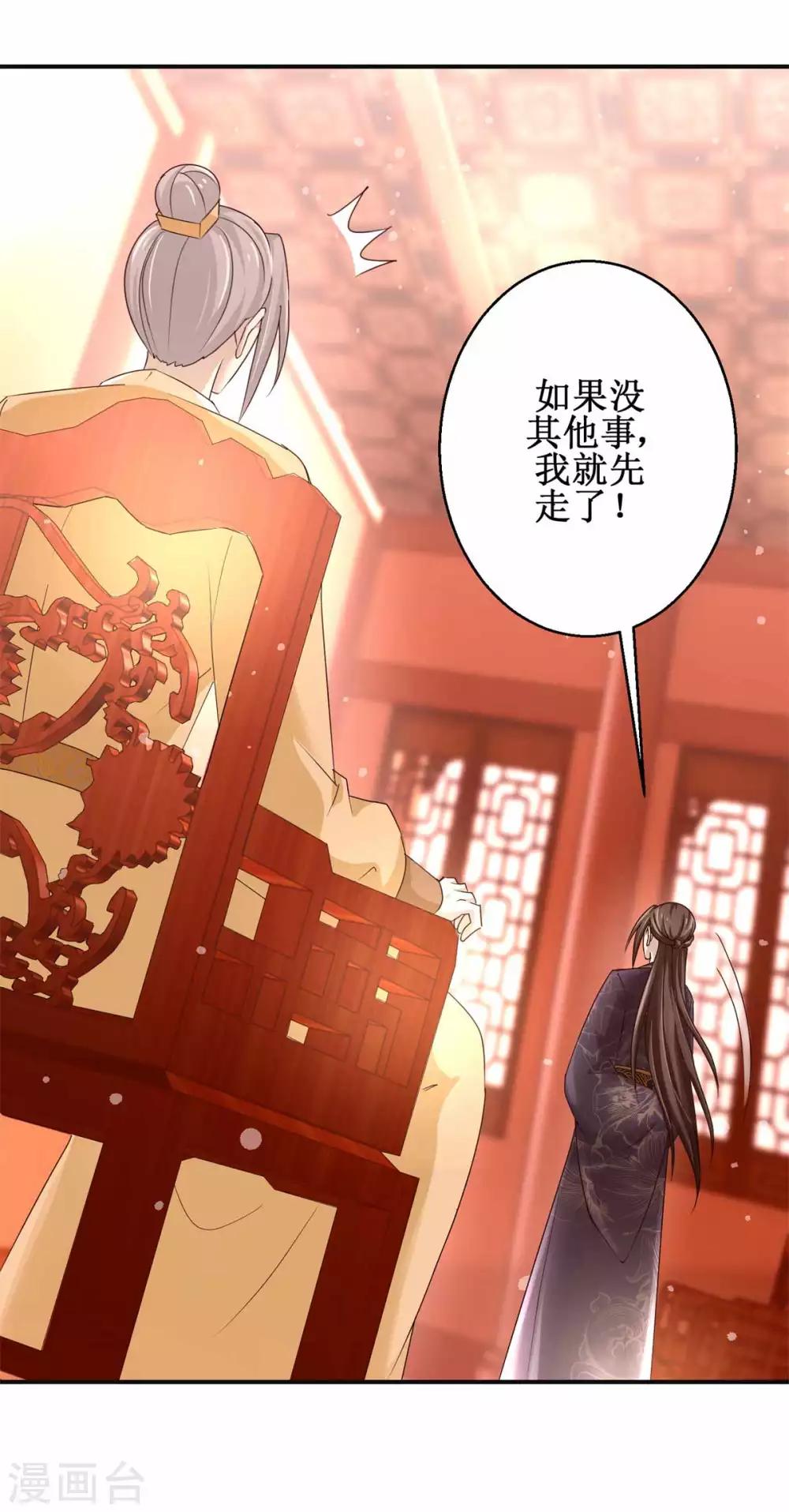 九阳帝尊韩漫全集-第161话 再见故人无删减无遮挡章节图片 