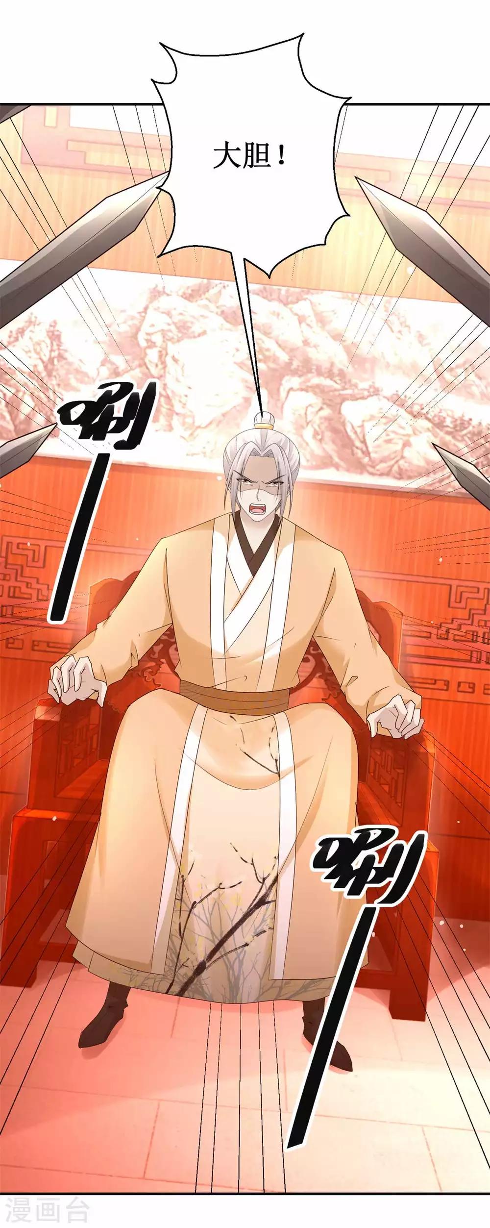 九阳帝尊韩漫全集-第161话 再见故人无删减无遮挡章节图片 