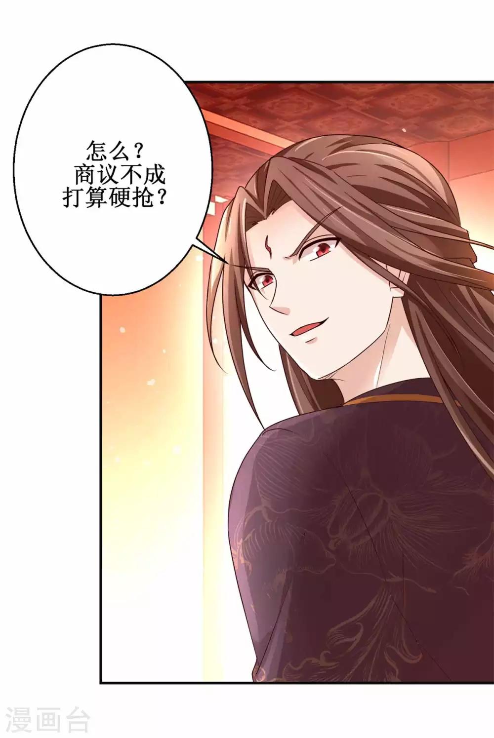 九阳帝尊韩漫全集-第161话 再见故人无删减无遮挡章节图片 