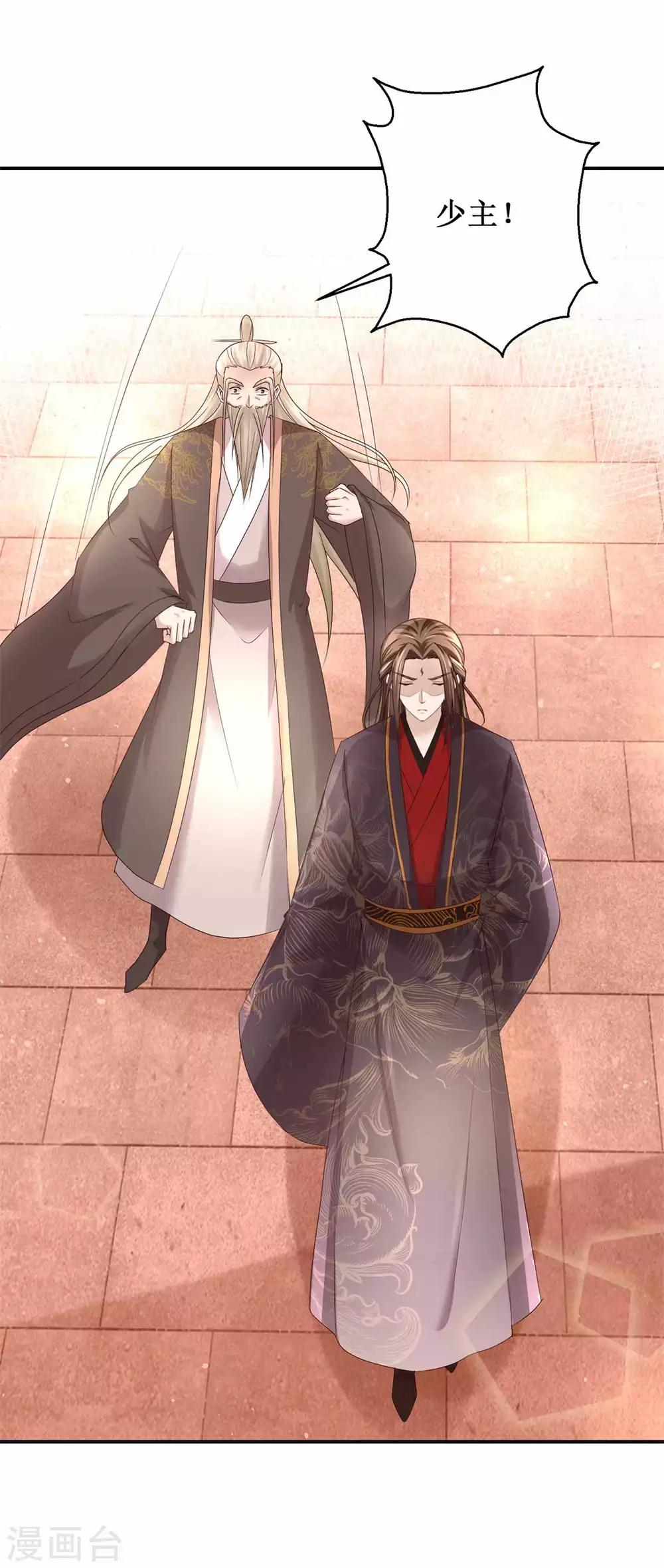 九阳帝尊韩漫全集-第161话 再见故人无删减无遮挡章节图片 