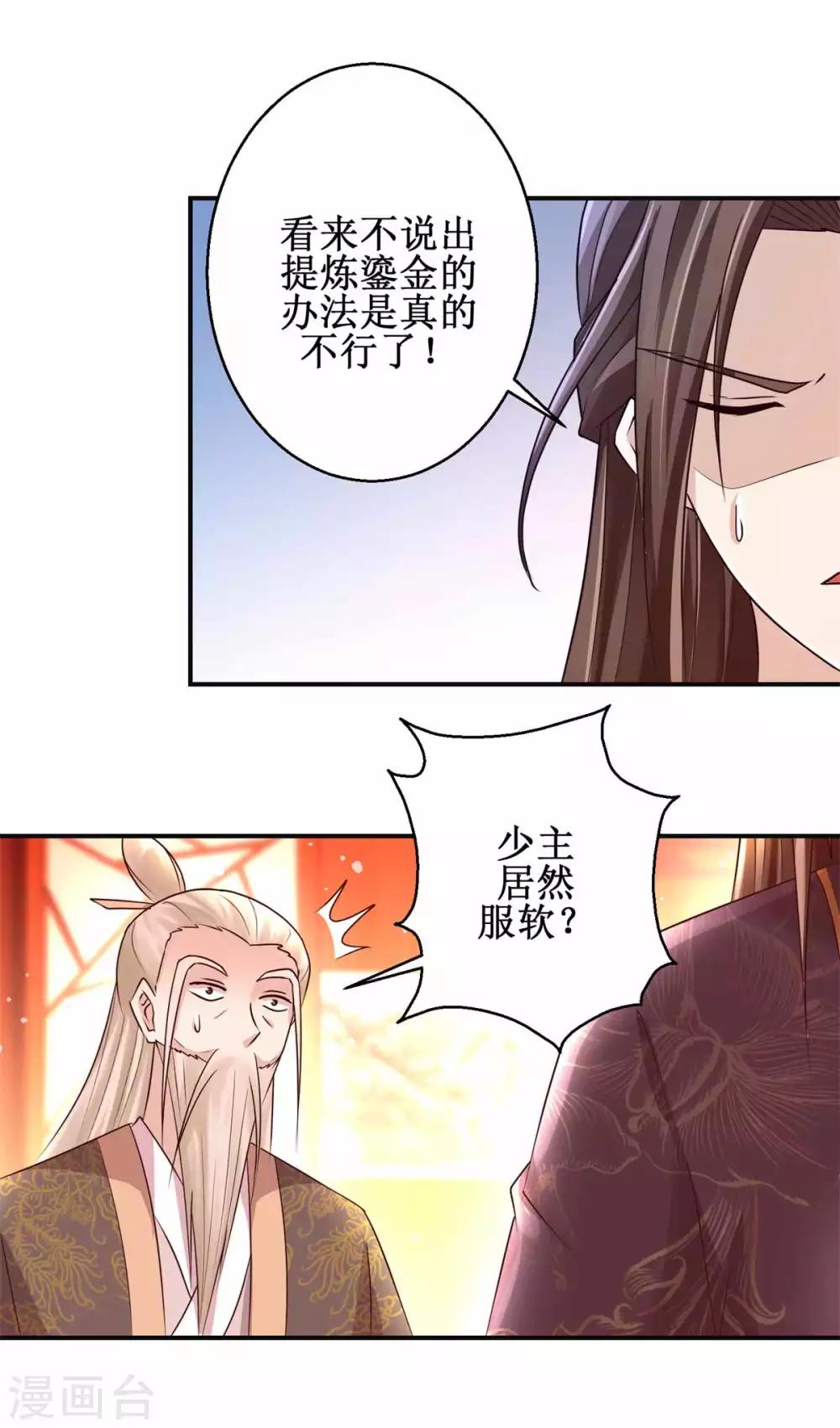 九阳帝尊韩漫全集-第161话 再见故人无删减无遮挡章节图片 