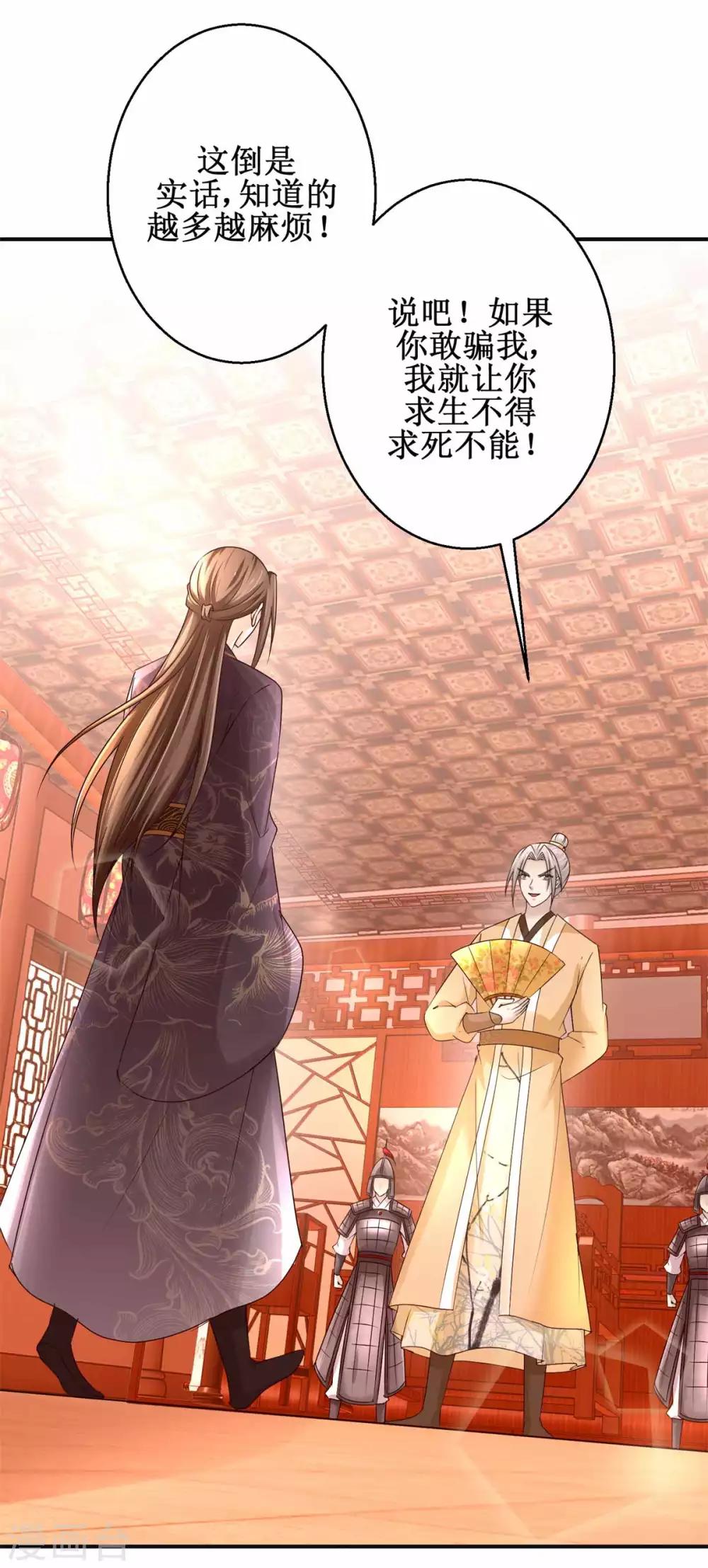 九阳帝尊韩漫全集-第161话 再见故人无删减无遮挡章节图片 