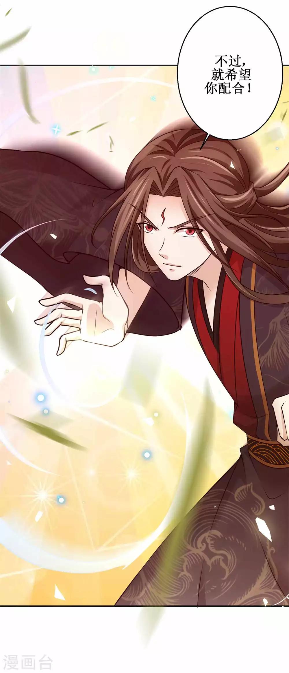 九阳帝尊韩漫全集-第161话 再见故人无删减无遮挡章节图片 