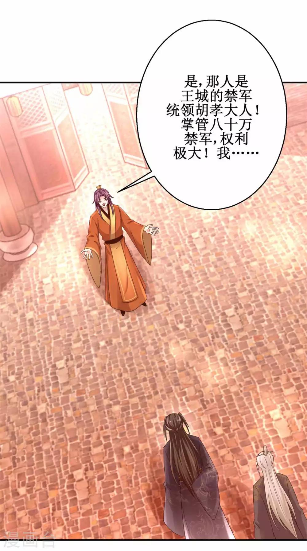 九阳帝尊韩漫全集-第161话 再见故人无删减无遮挡章节图片 