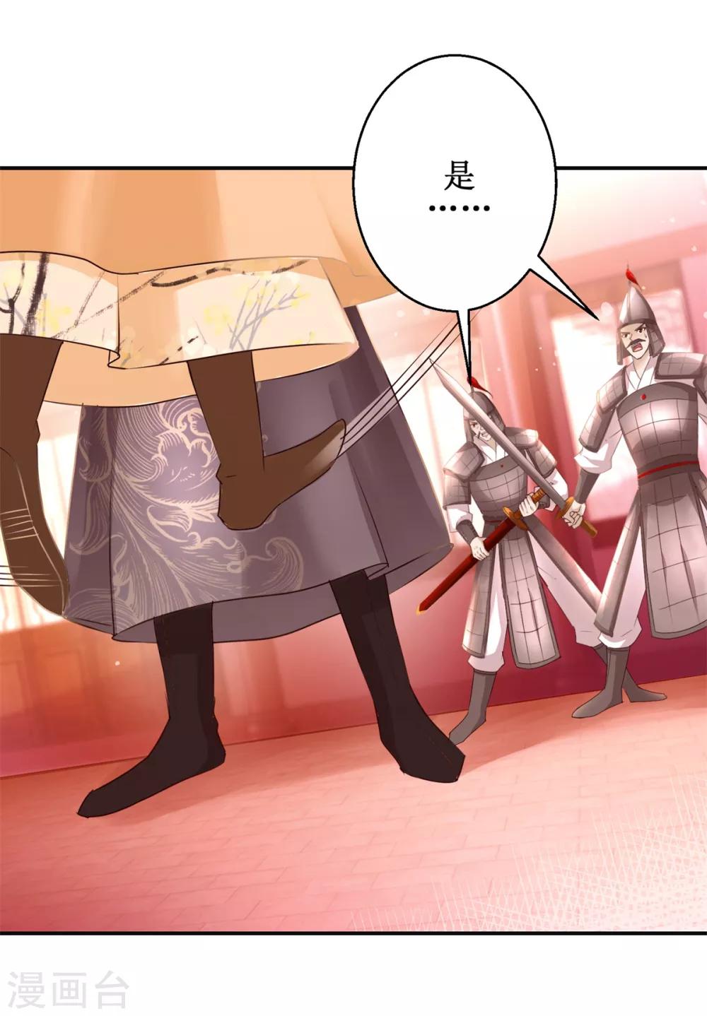 九阳帝尊韩漫全集-第162话 欺人太甚无删减无遮挡章节图片 