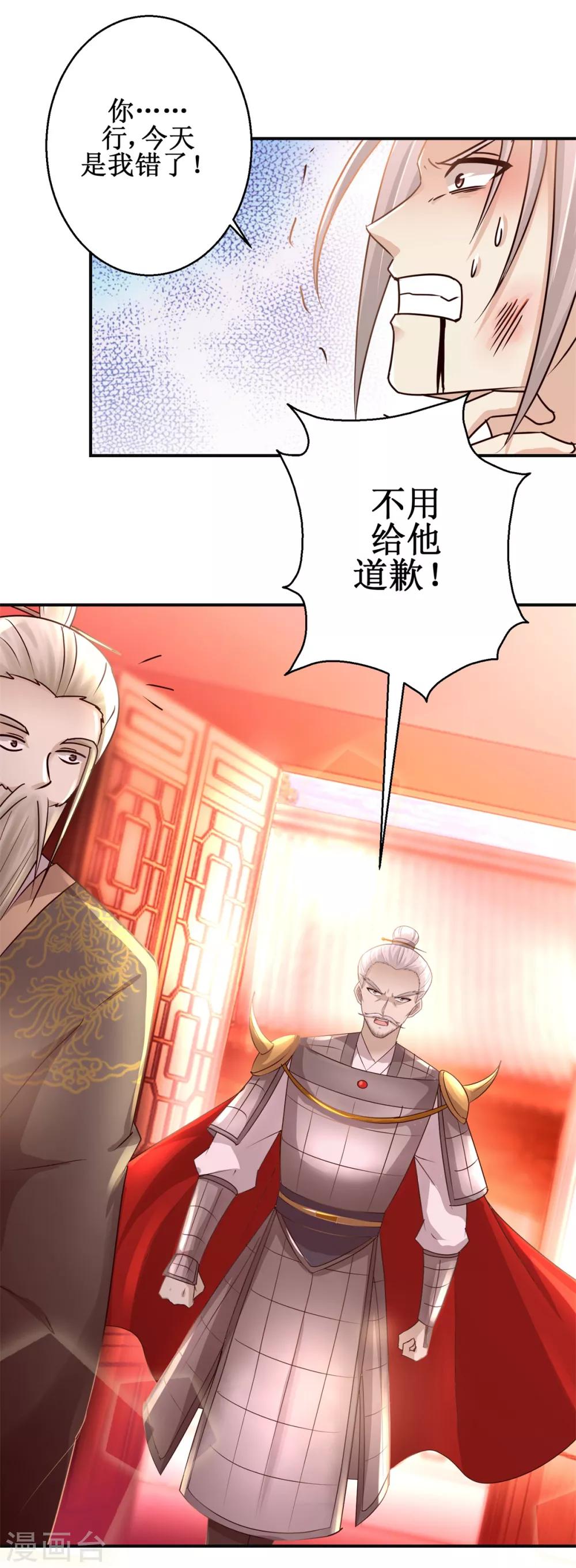 九阳帝尊韩漫全集-第162话 欺人太甚无删减无遮挡章节图片 