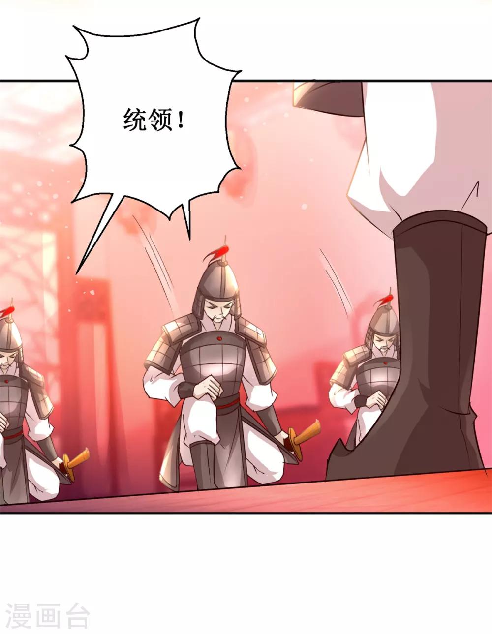 九阳帝尊韩漫全集-第162话 欺人太甚无删减无遮挡章节图片 