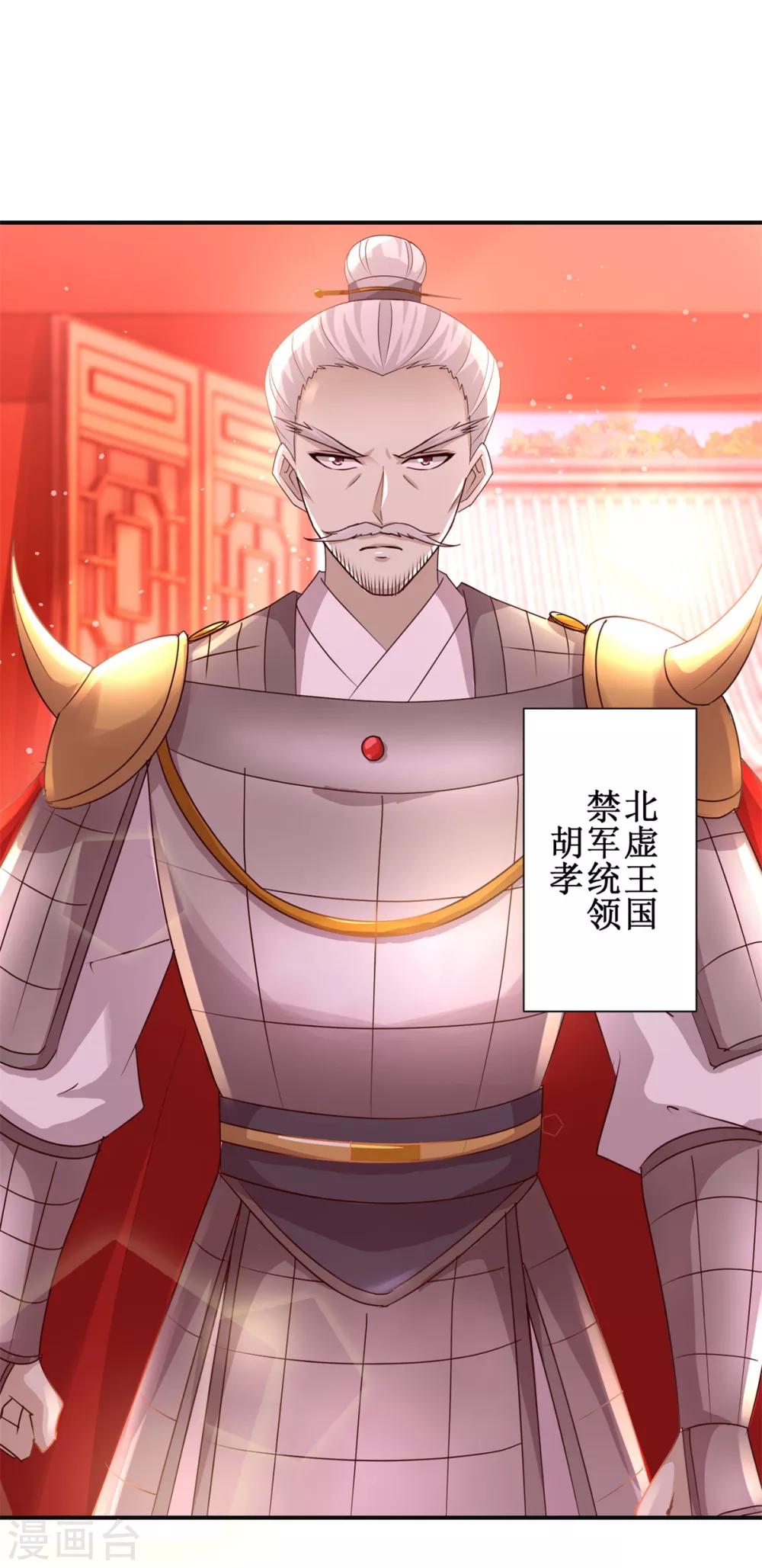 九阳帝尊韩漫全集-第162话 欺人太甚无删减无遮挡章节图片 