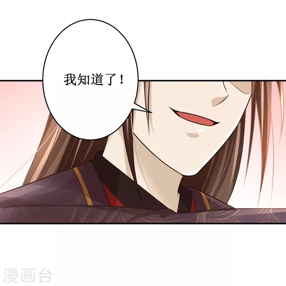 九阳帝尊韩漫全集-第162话 欺人太甚无删减无遮挡章节图片 