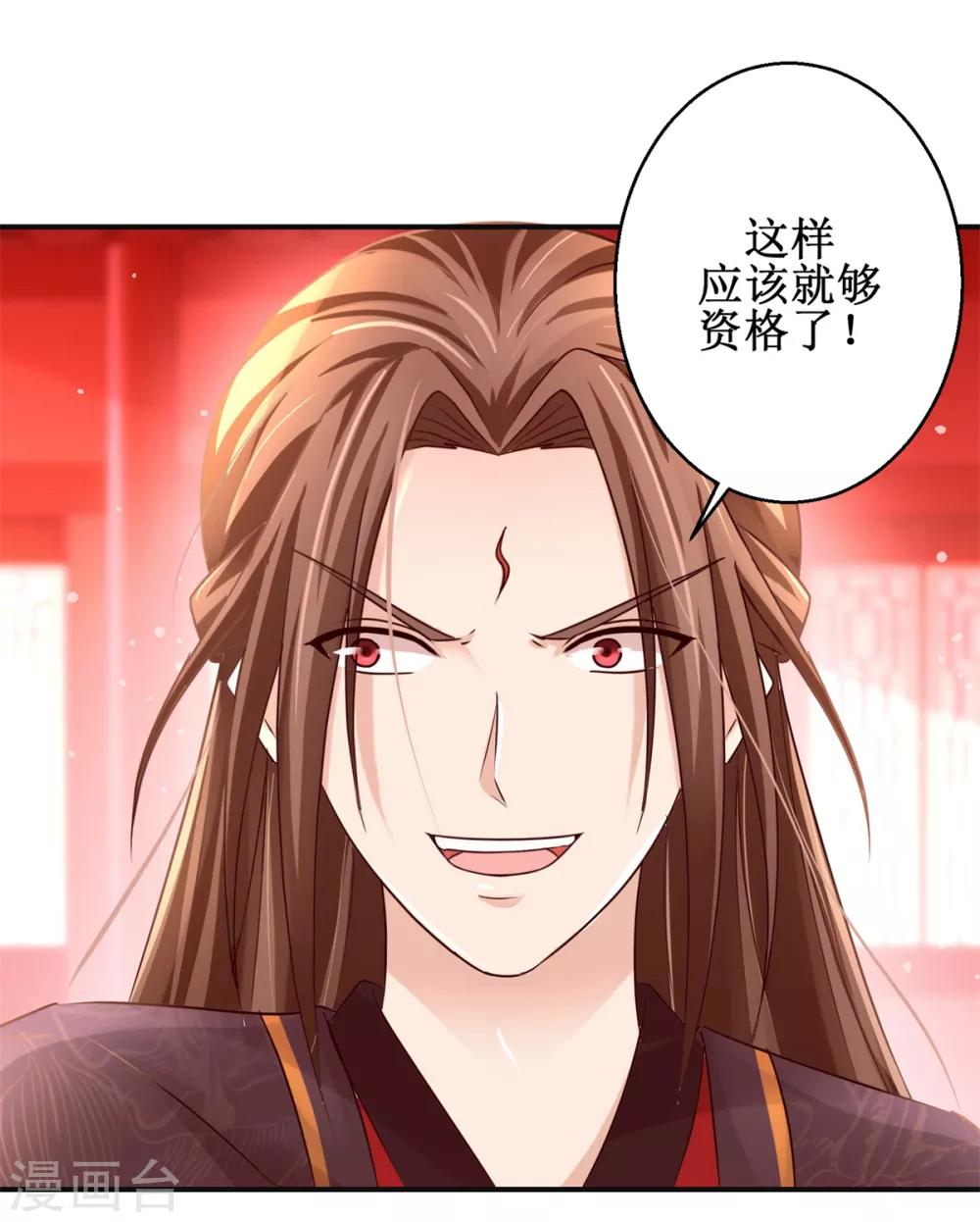 九阳帝尊韩漫全集-第162话 欺人太甚无删减无遮挡章节图片 