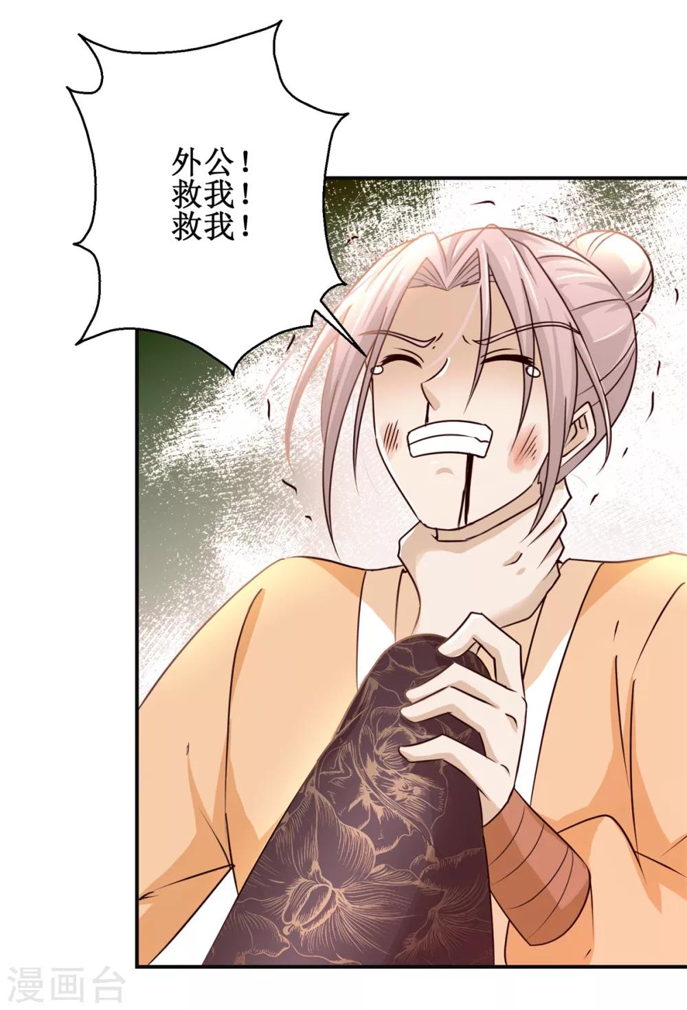 九阳帝尊韩漫全集-第162话 欺人太甚无删减无遮挡章节图片 