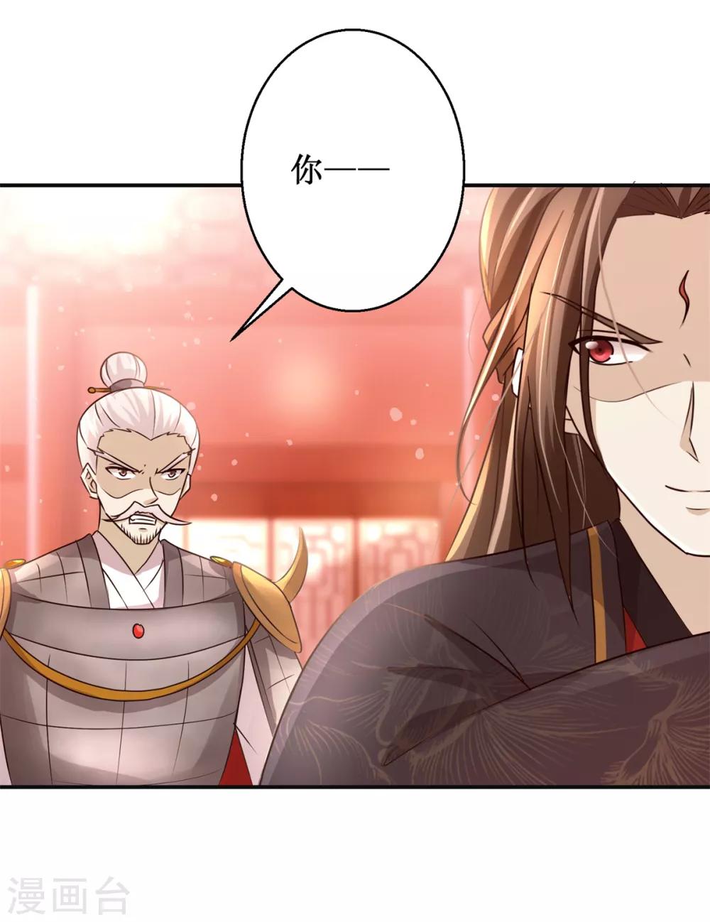 九阳帝尊韩漫全集-第162话 欺人太甚无删减无遮挡章节图片 