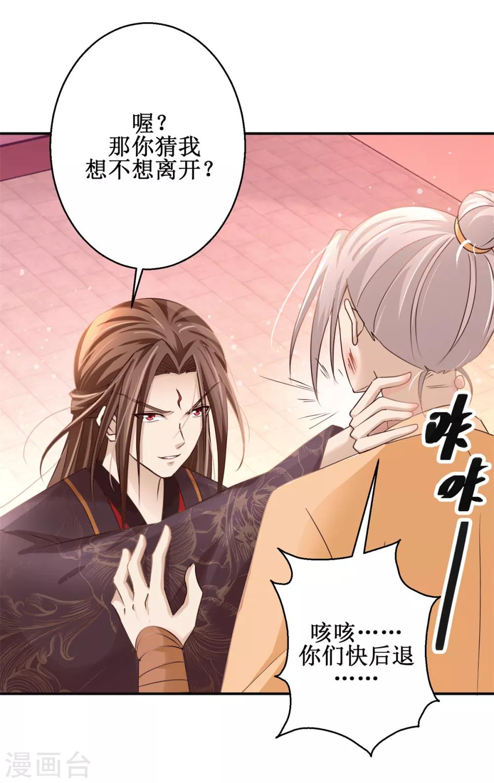 九阳帝尊韩漫全集-第162话 欺人太甚无删减无遮挡章节图片 