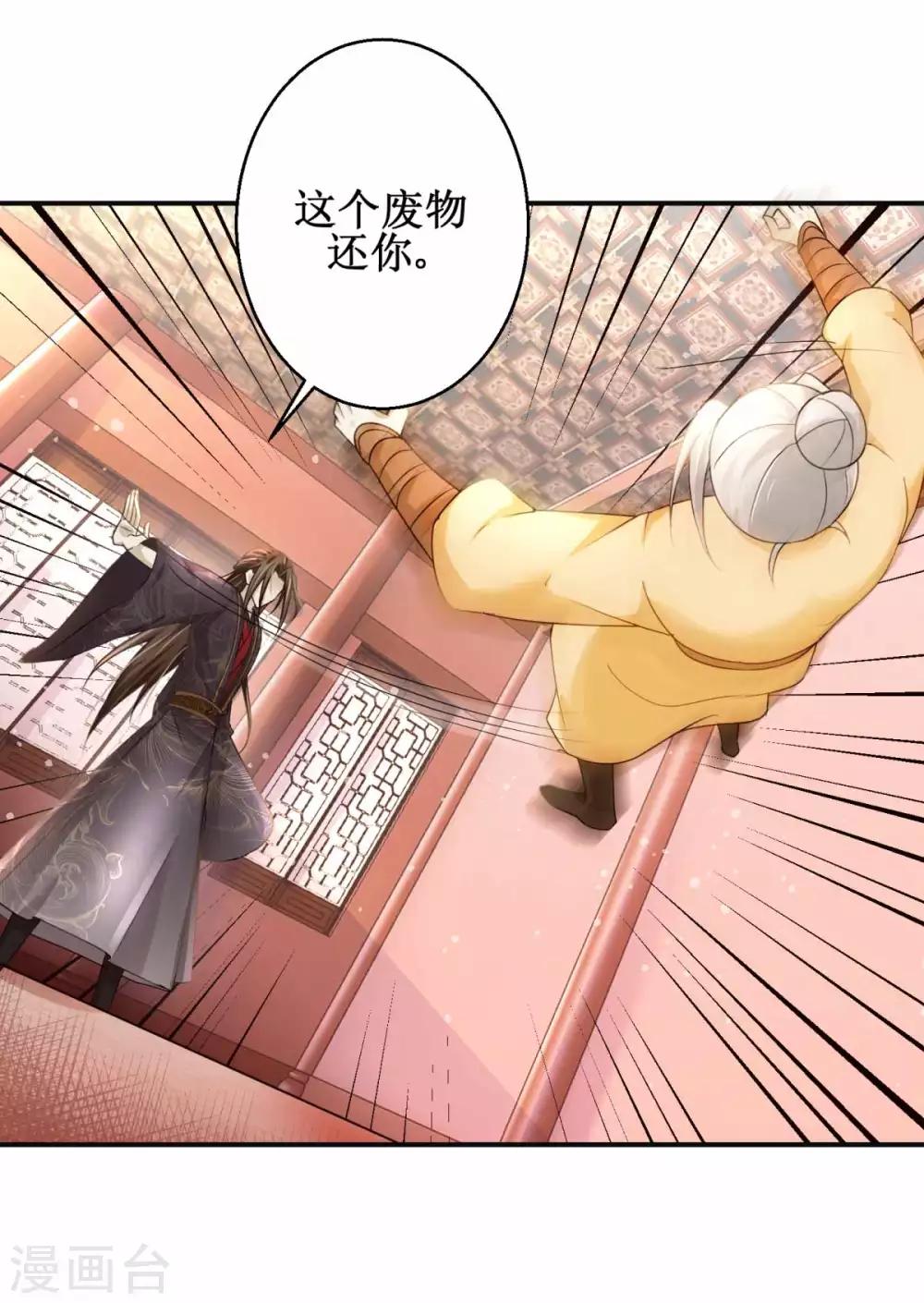 九阳帝尊韩漫全集-第163话 条件交换无删减无遮挡章节图片 