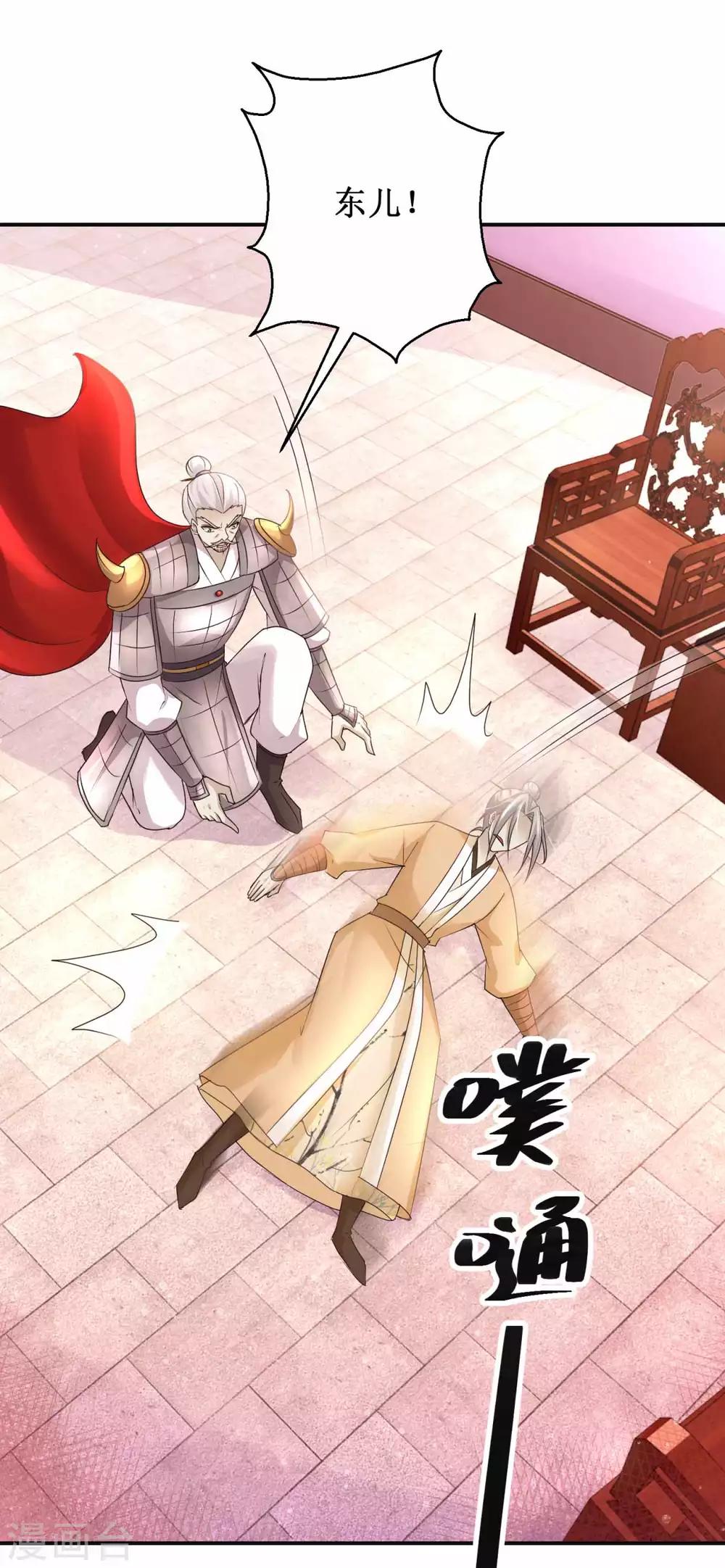 九阳帝尊韩漫全集-第163话 条件交换无删减无遮挡章节图片 