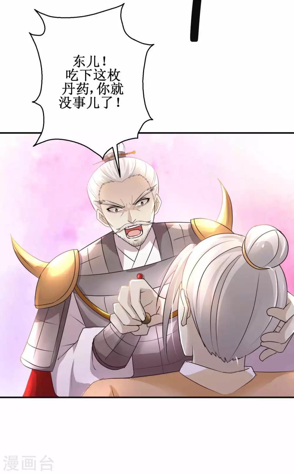 九阳帝尊韩漫全集-第163话 条件交换无删减无遮挡章节图片 