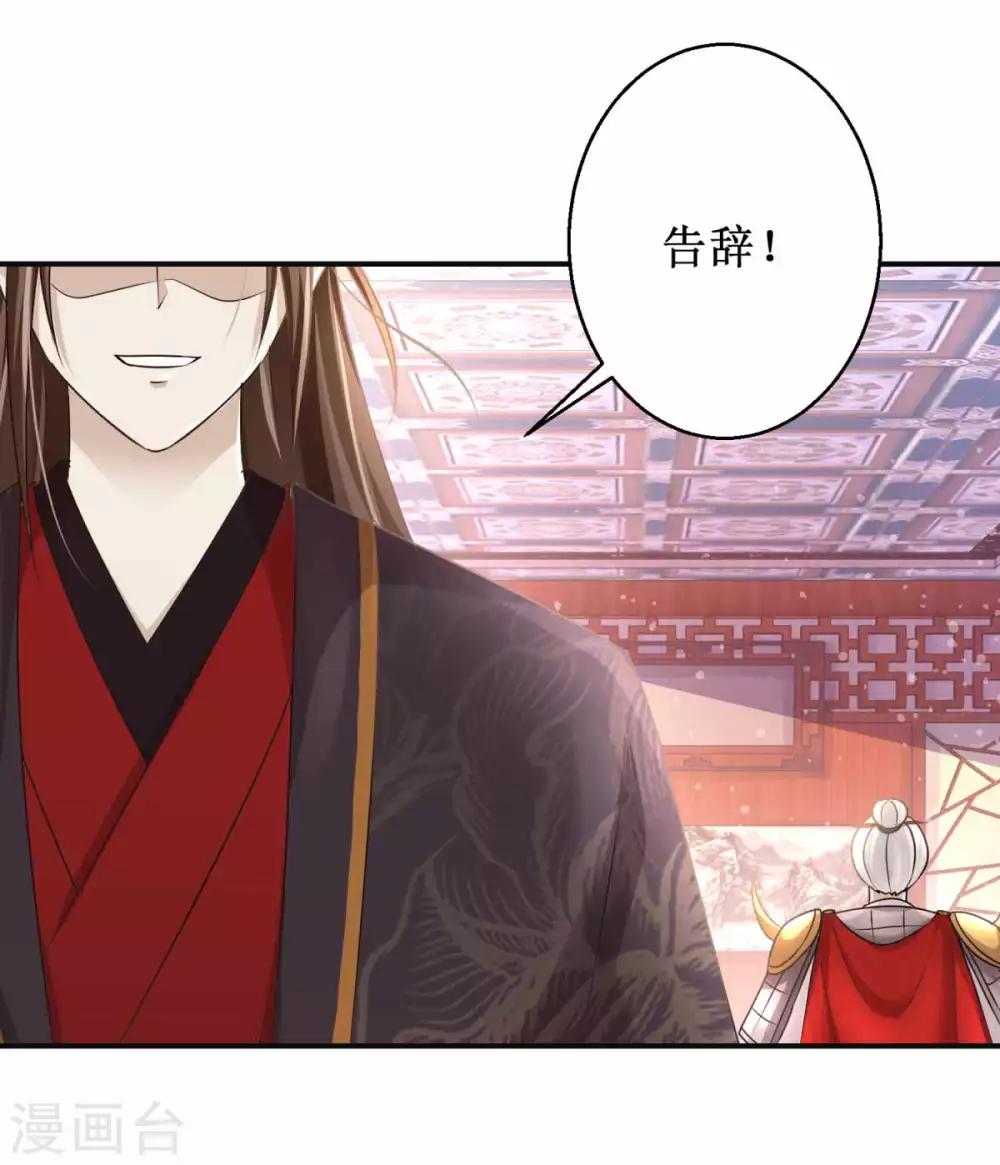 九阳帝尊韩漫全集-第163话 条件交换无删减无遮挡章节图片 