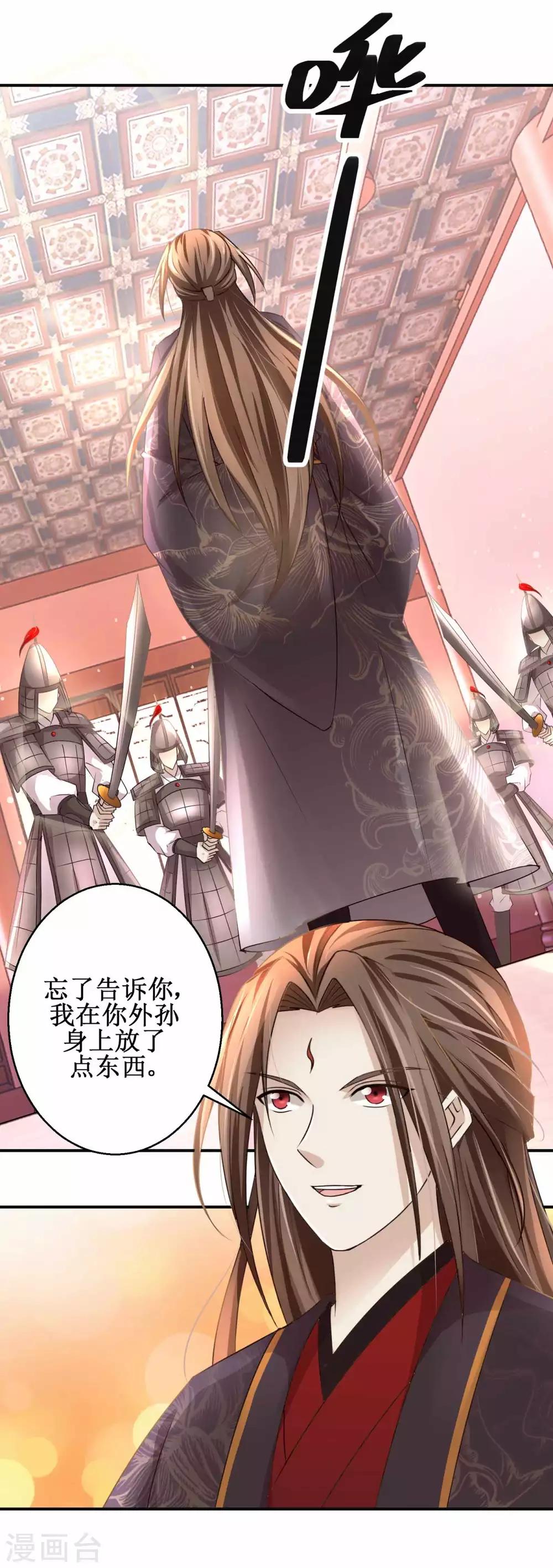 九阳帝尊韩漫全集-第163话 条件交换无删减无遮挡章节图片 