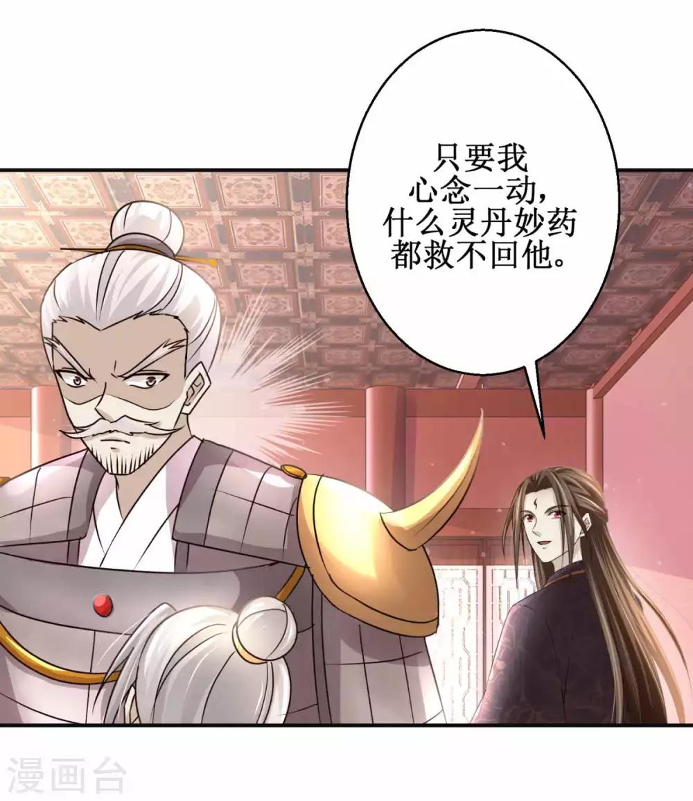 九阳帝尊韩漫全集-第163话 条件交换无删减无遮挡章节图片 