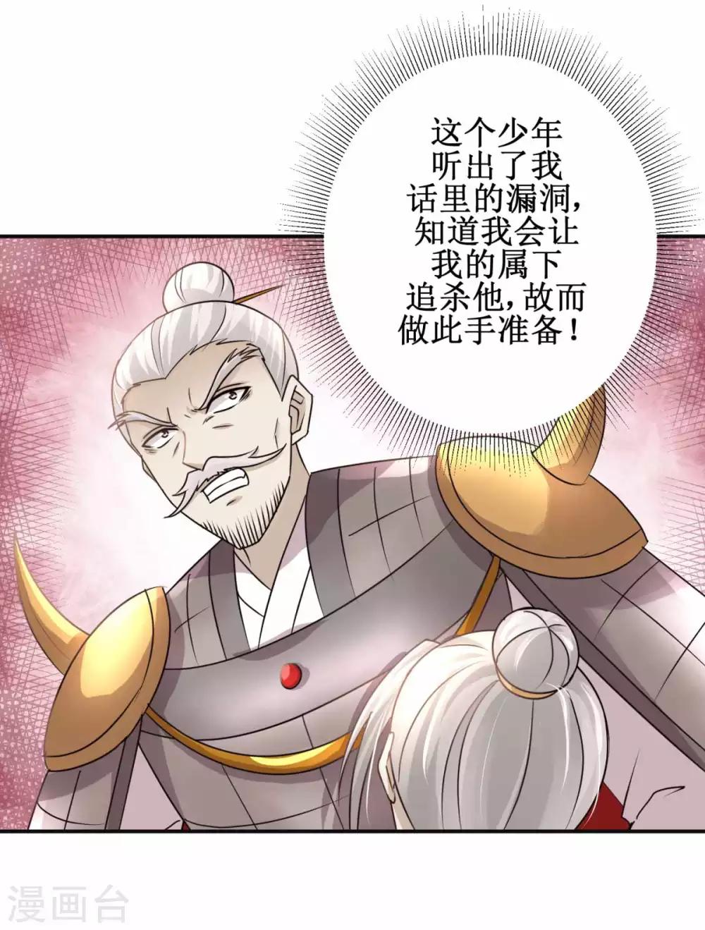 九阳帝尊韩漫全集-第163话 条件交换无删减无遮挡章节图片 