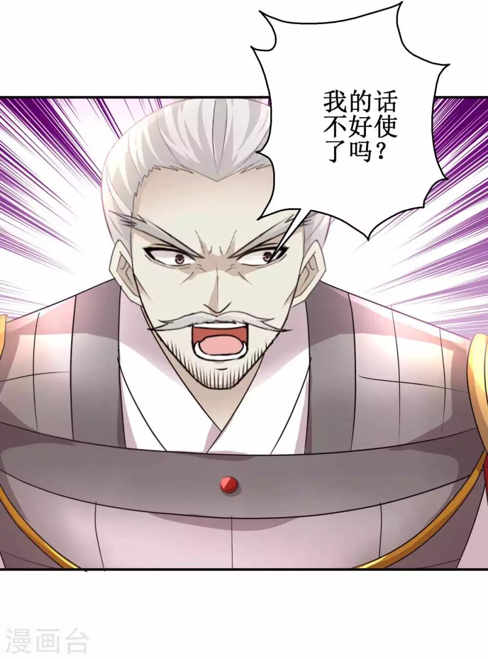 九阳帝尊韩漫全集-第163话 条件交换无删减无遮挡章节图片 