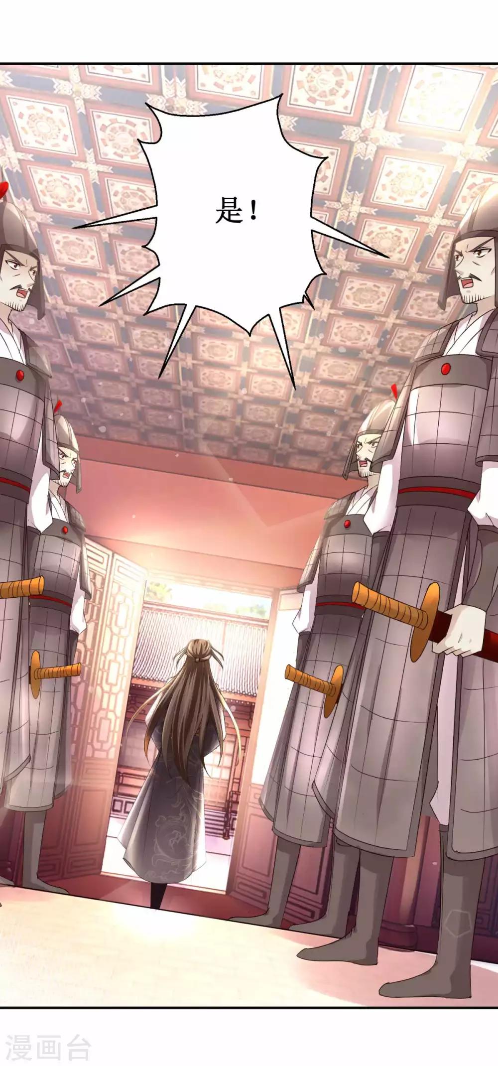 九阳帝尊韩漫全集-第163话 条件交换无删减无遮挡章节图片 