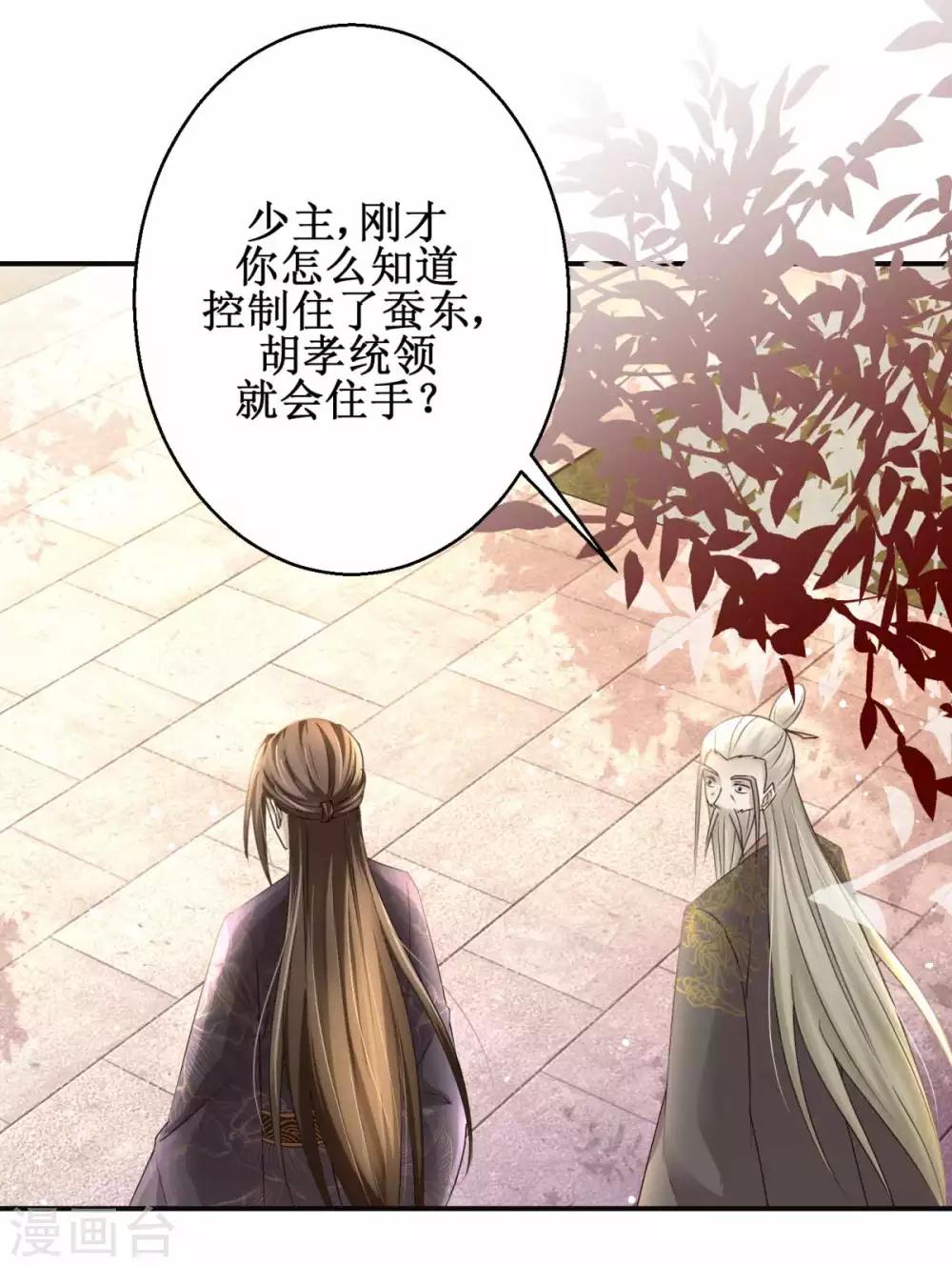 九阳帝尊韩漫全集-第163话 条件交换无删减无遮挡章节图片 
