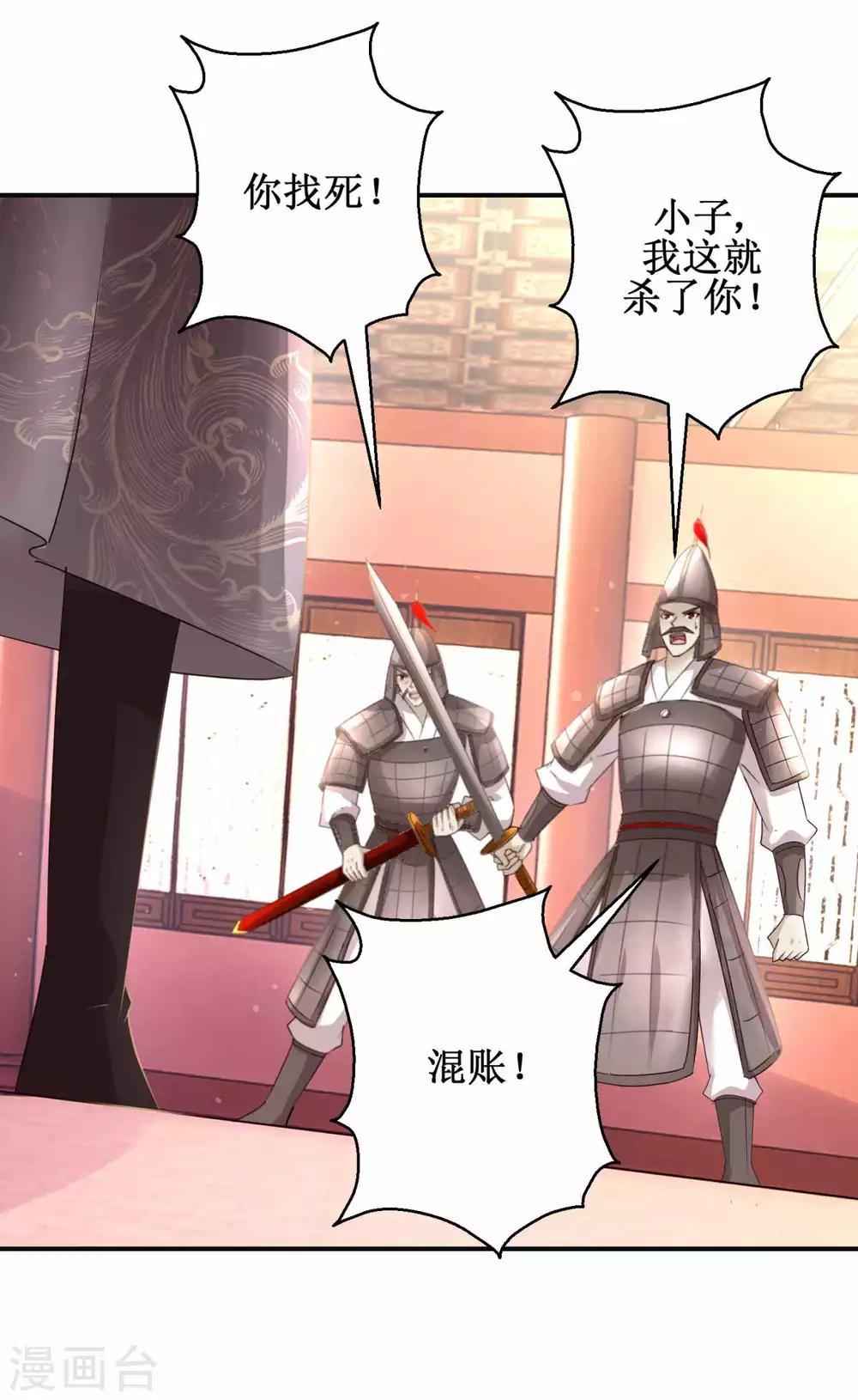 九阳帝尊韩漫全集-第163话 条件交换无删减无遮挡章节图片 