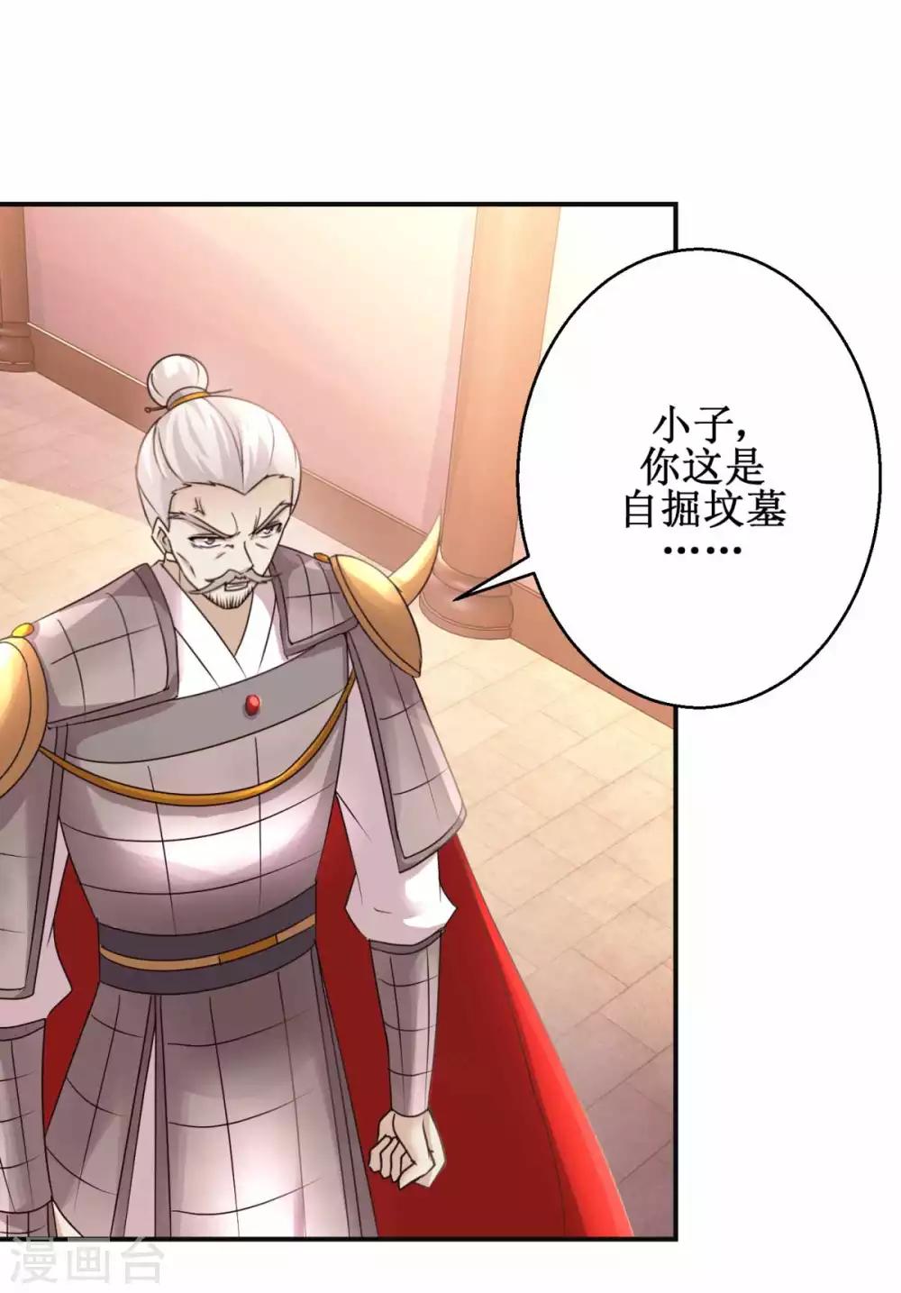 九阳帝尊韩漫全集-第163话 条件交换无删减无遮挡章节图片 