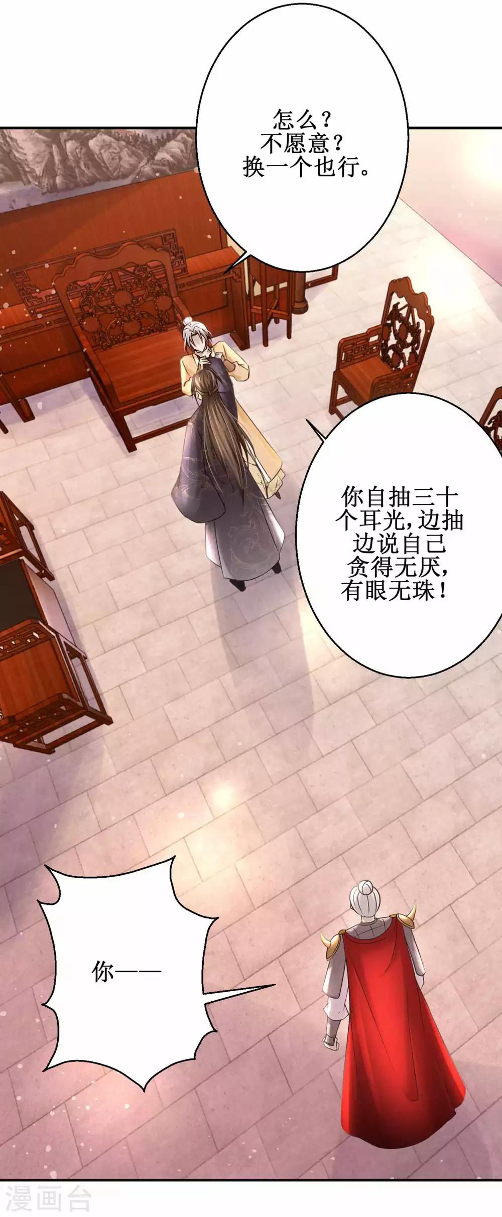 九阳帝尊韩漫全集-第163话 条件交换无删减无遮挡章节图片 