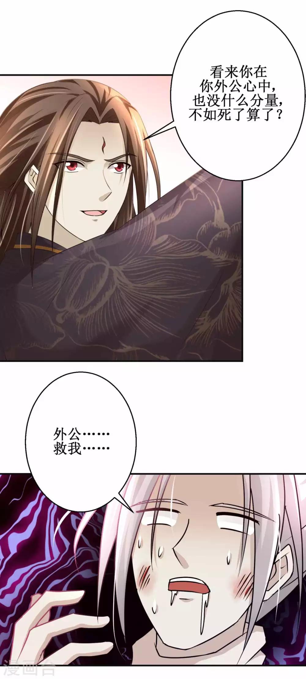 九阳帝尊韩漫全集-第163话 条件交换无删减无遮挡章节图片 