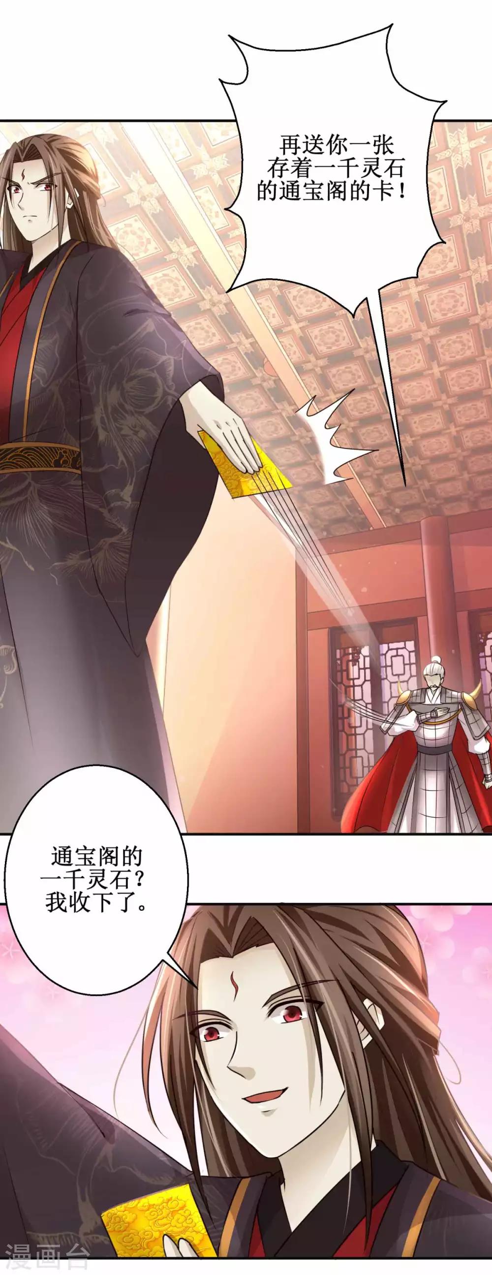 九阳帝尊韩漫全集-第163话 条件交换无删减无遮挡章节图片 