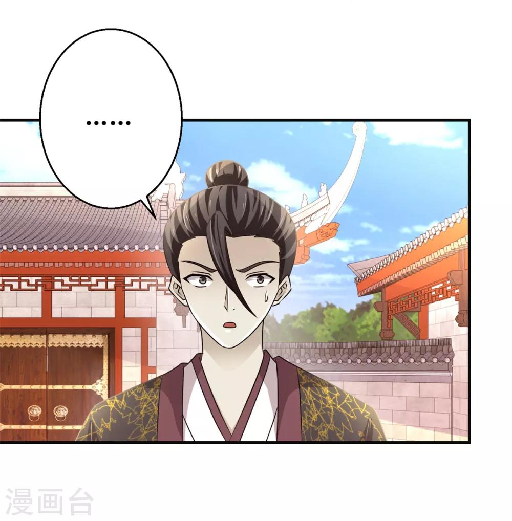 九阳帝尊韩漫全集-第164话 私定终身无删减无遮挡章节图片 