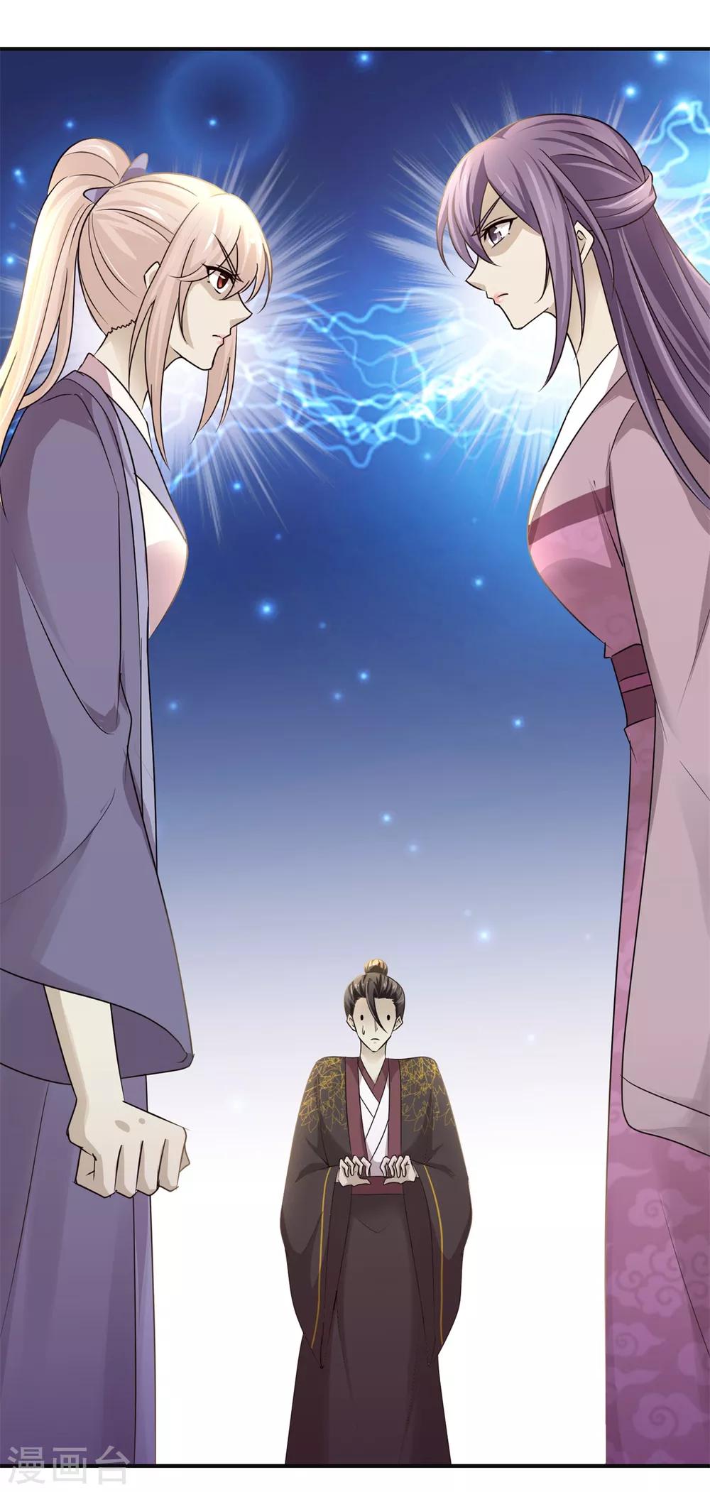 九阳帝尊韩漫全集-第164话 私定终身无删减无遮挡章节图片 