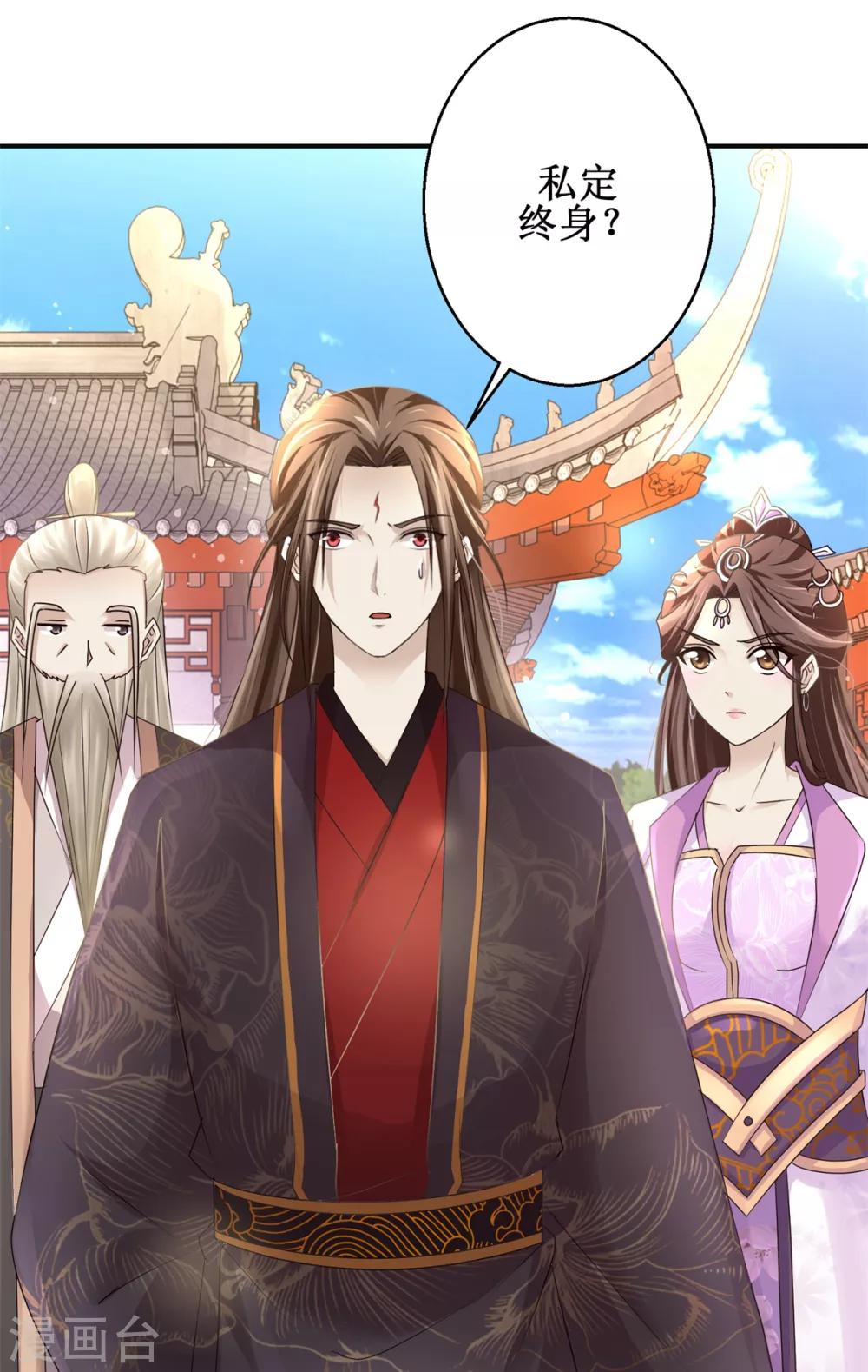 九阳帝尊韩漫全集-第164话 私定终身无删减无遮挡章节图片 
