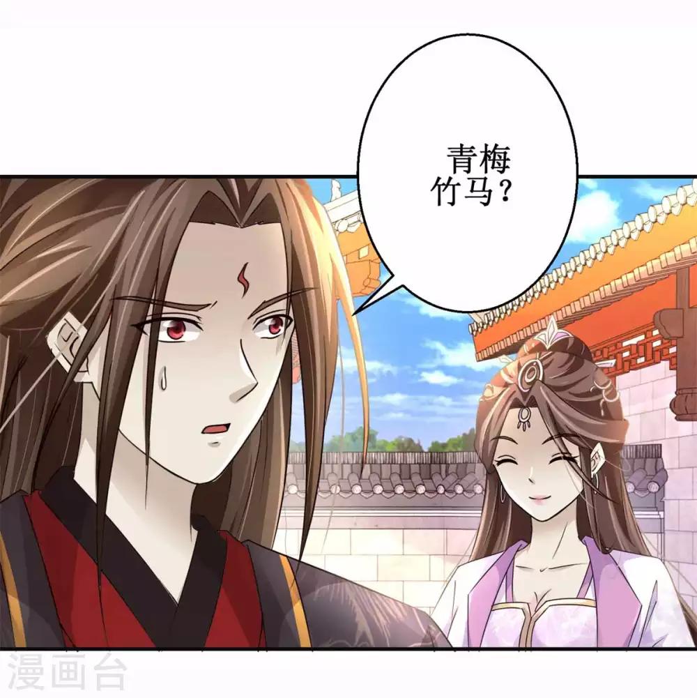 九阳帝尊韩漫全集-第164话 私定终身无删减无遮挡章节图片 