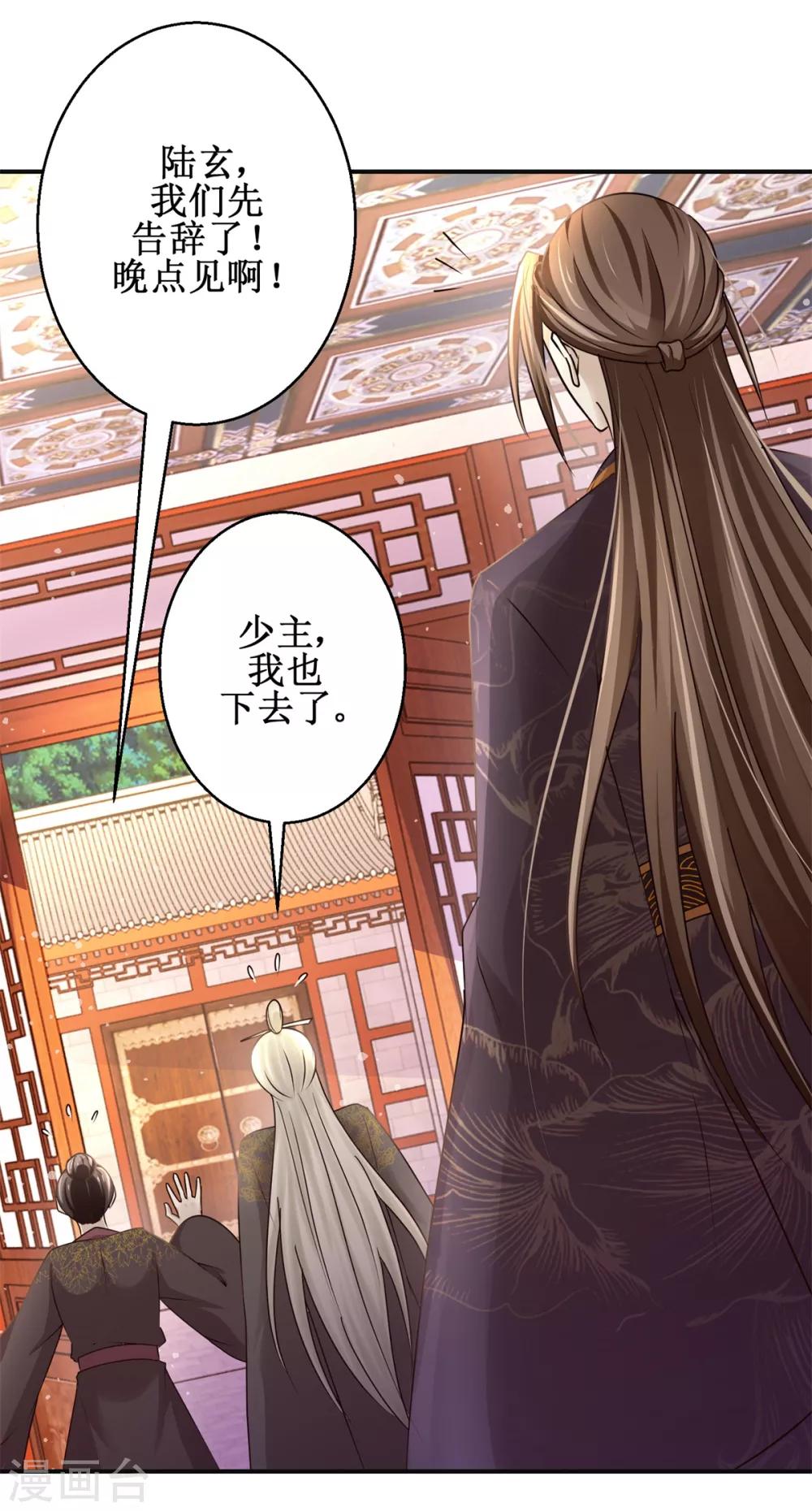 九阳帝尊韩漫全集-第164话 私定终身无删减无遮挡章节图片 