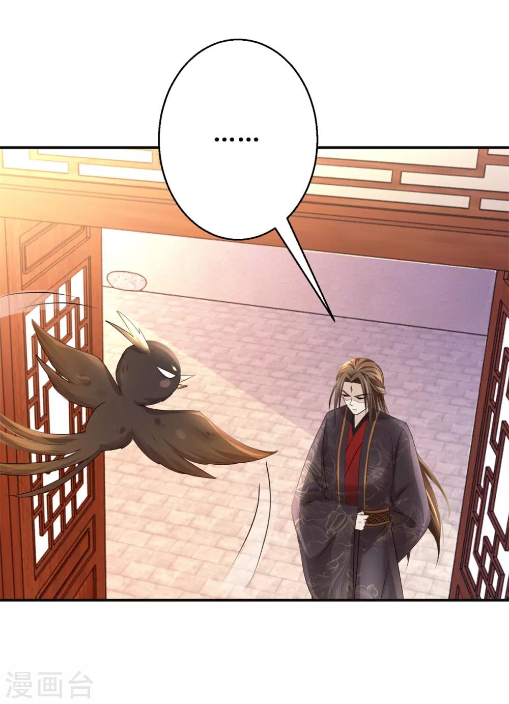 九阳帝尊韩漫全集-第164话 私定终身无删减无遮挡章节图片 