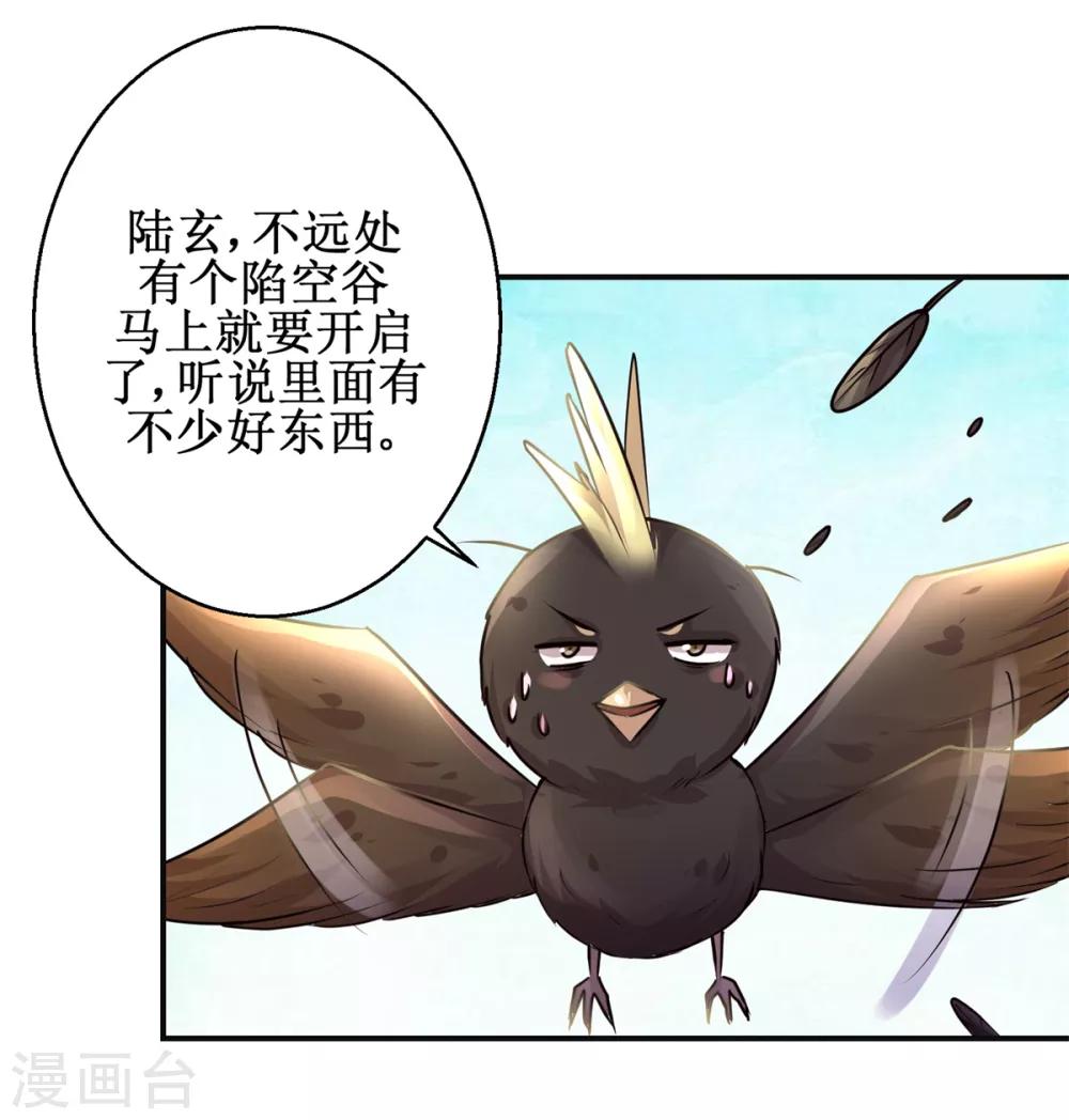 九阳帝尊韩漫全集-第164话 私定终身无删减无遮挡章节图片 