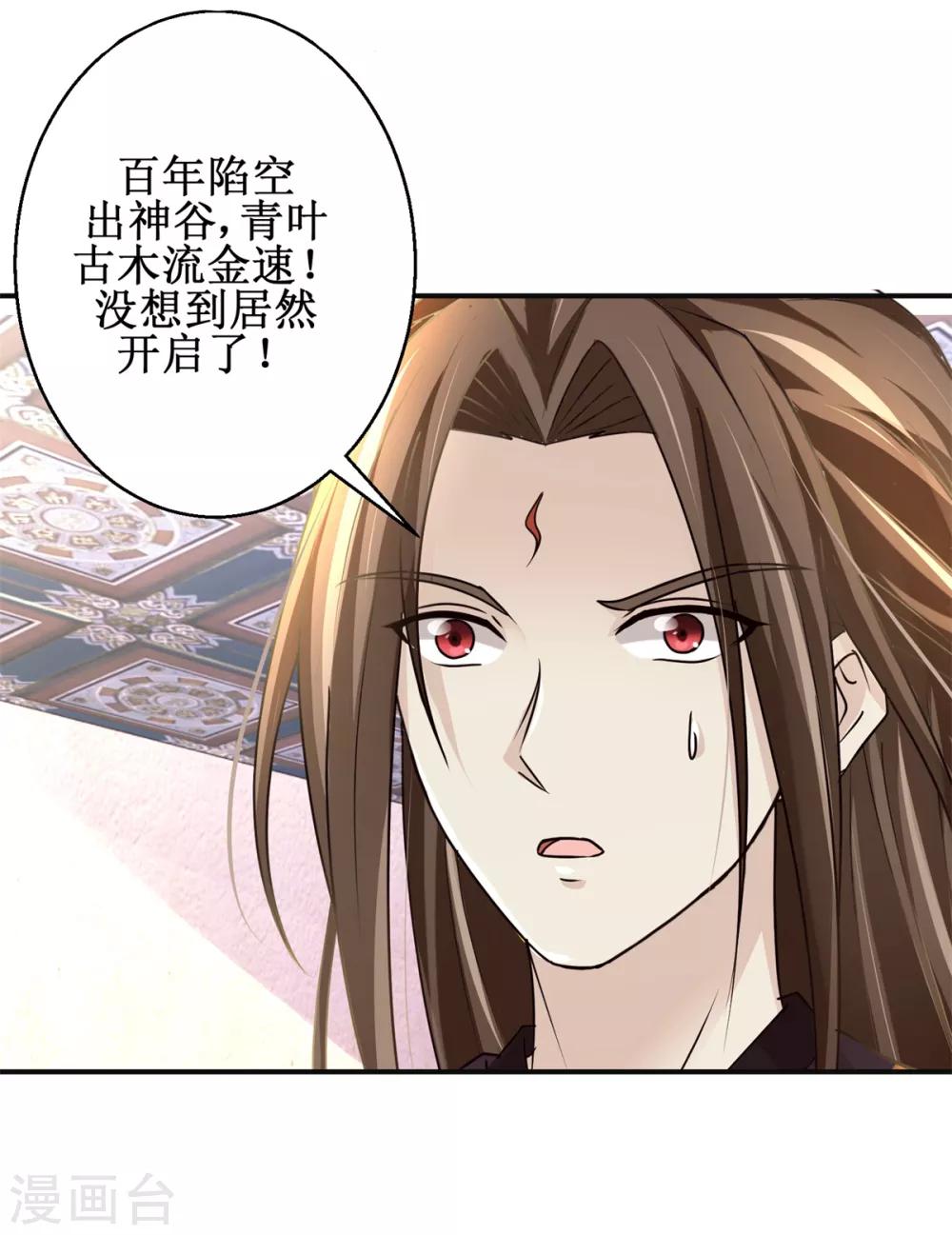 九阳帝尊韩漫全集-第164话 私定终身无删减无遮挡章节图片 