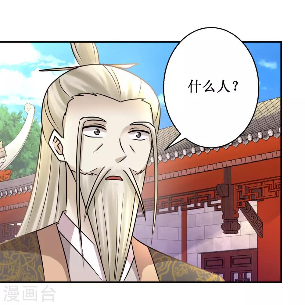 九阳帝尊韩漫全集-第164话 私定终身无删减无遮挡章节图片 