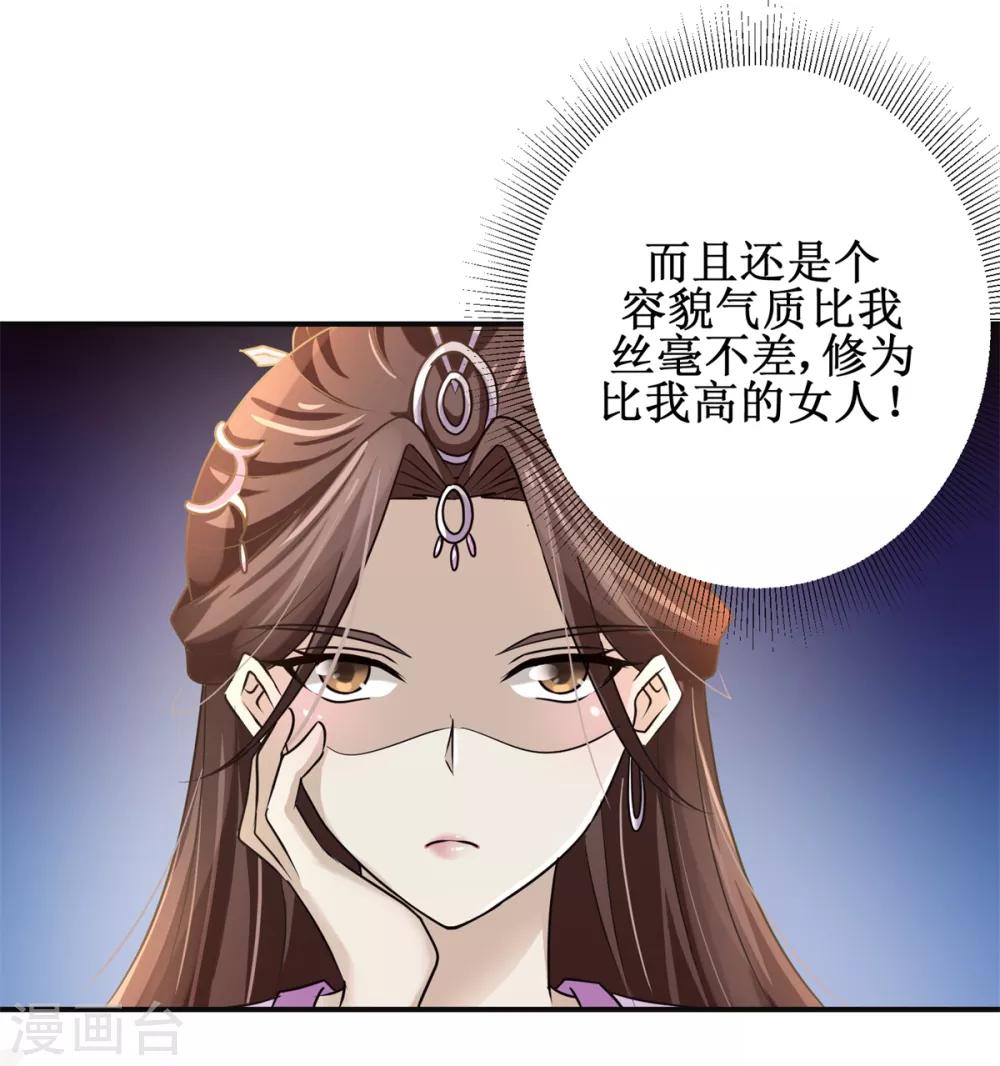 九阳帝尊韩漫全集-第164话 私定终身无删减无遮挡章节图片 