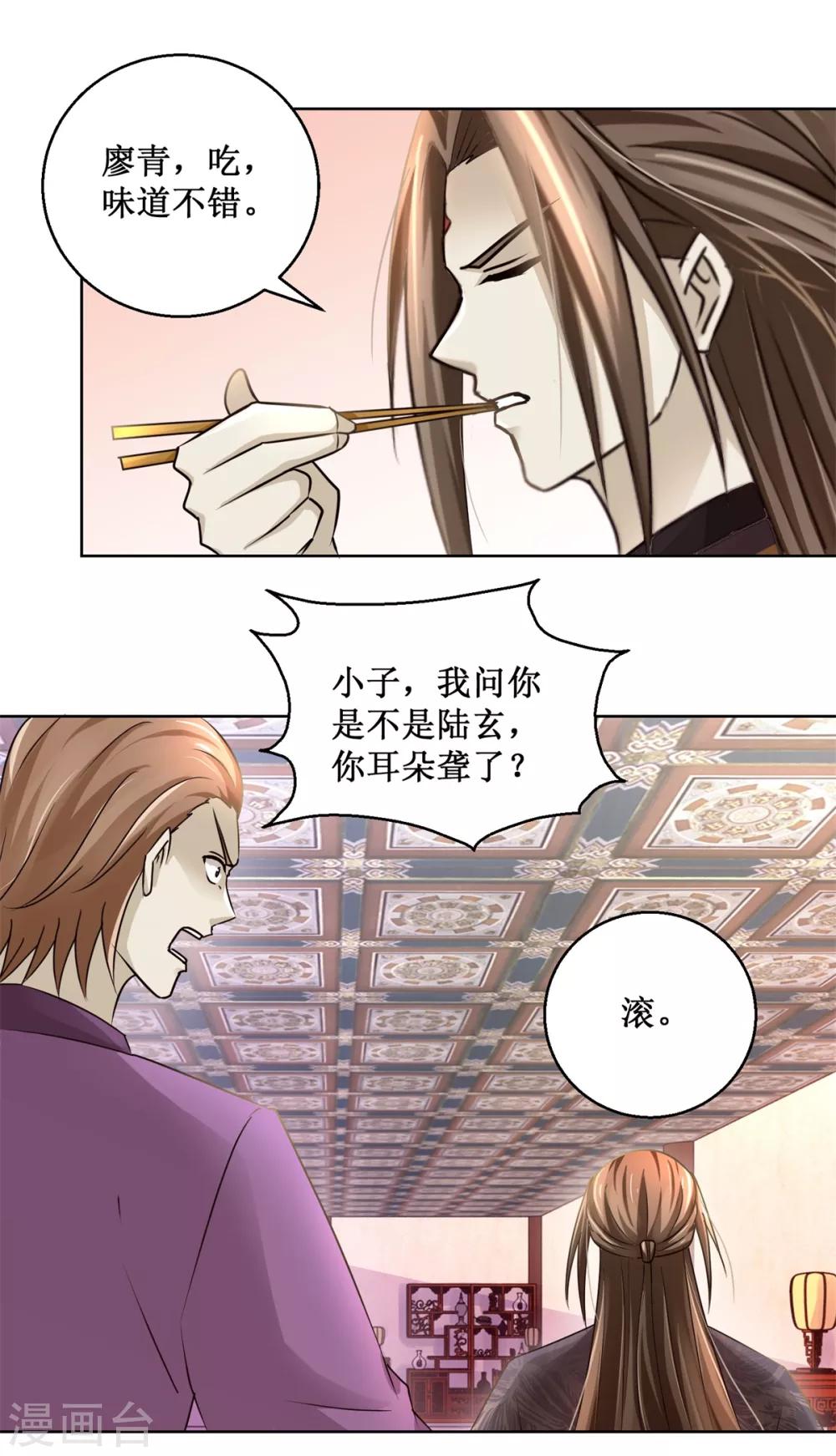 九阳帝尊韩漫全集-第165话 融新会无删减无遮挡章节图片 