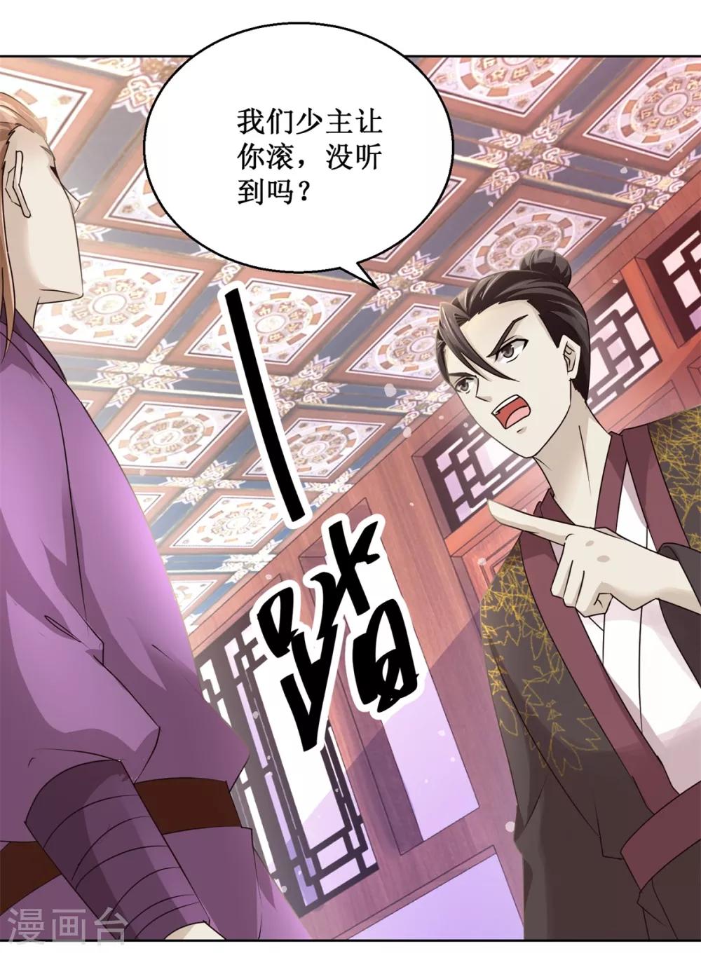 九阳帝尊韩漫全集-第165话 融新会无删减无遮挡章节图片 
