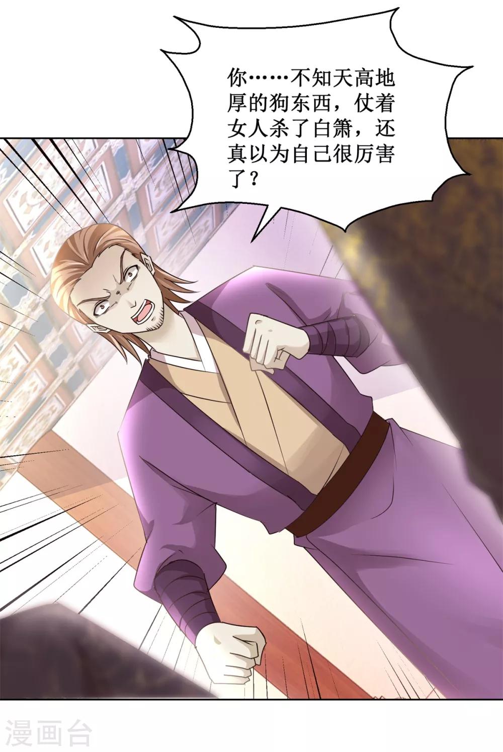 九阳帝尊韩漫全集-第165话 融新会无删减无遮挡章节图片 