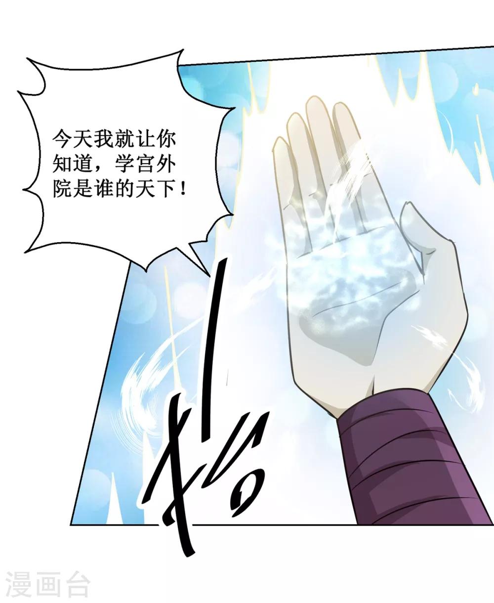 九阳帝尊韩漫全集-第165话 融新会无删减无遮挡章节图片 