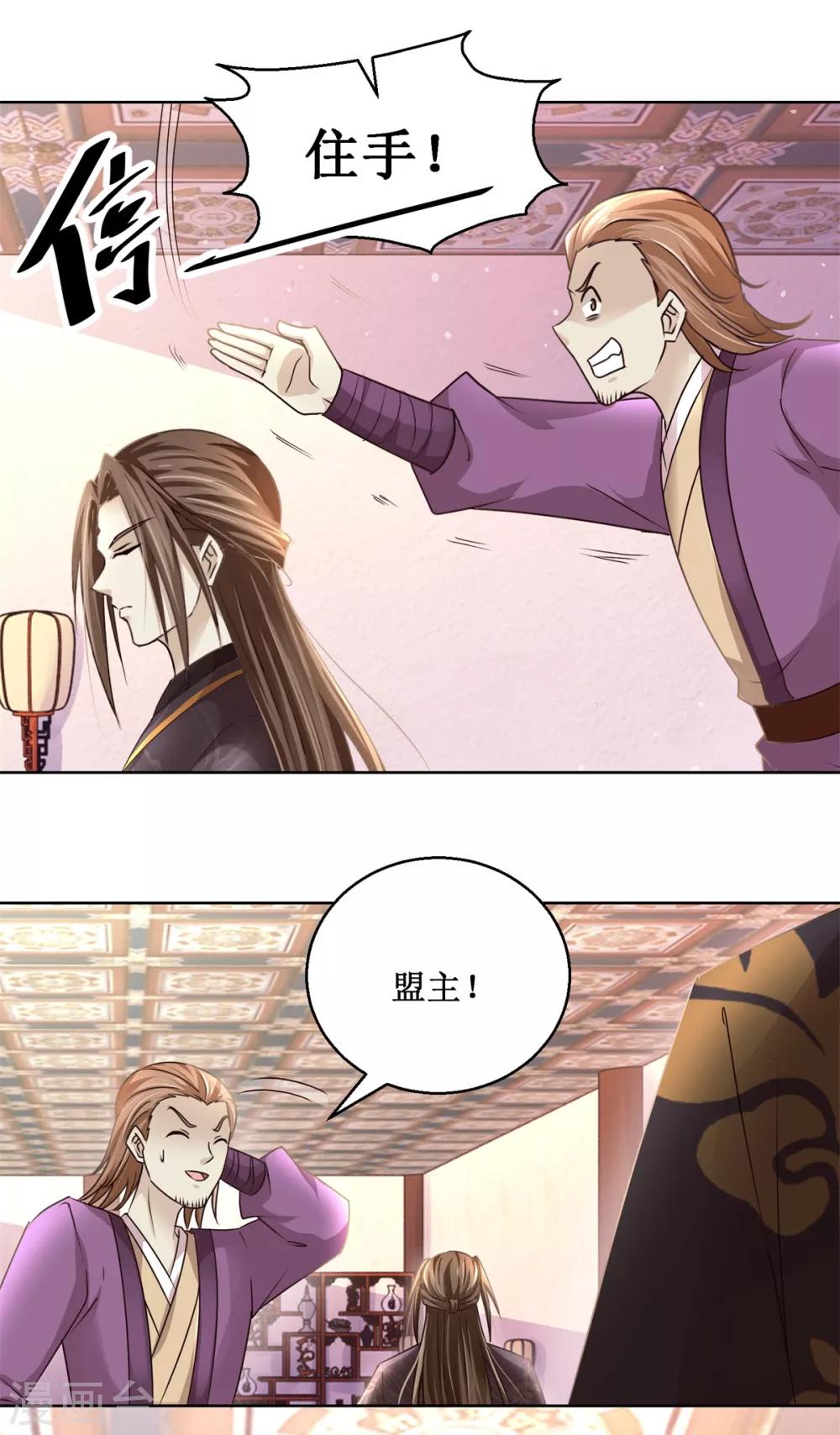 九阳帝尊韩漫全集-第165话 融新会无删减无遮挡章节图片 