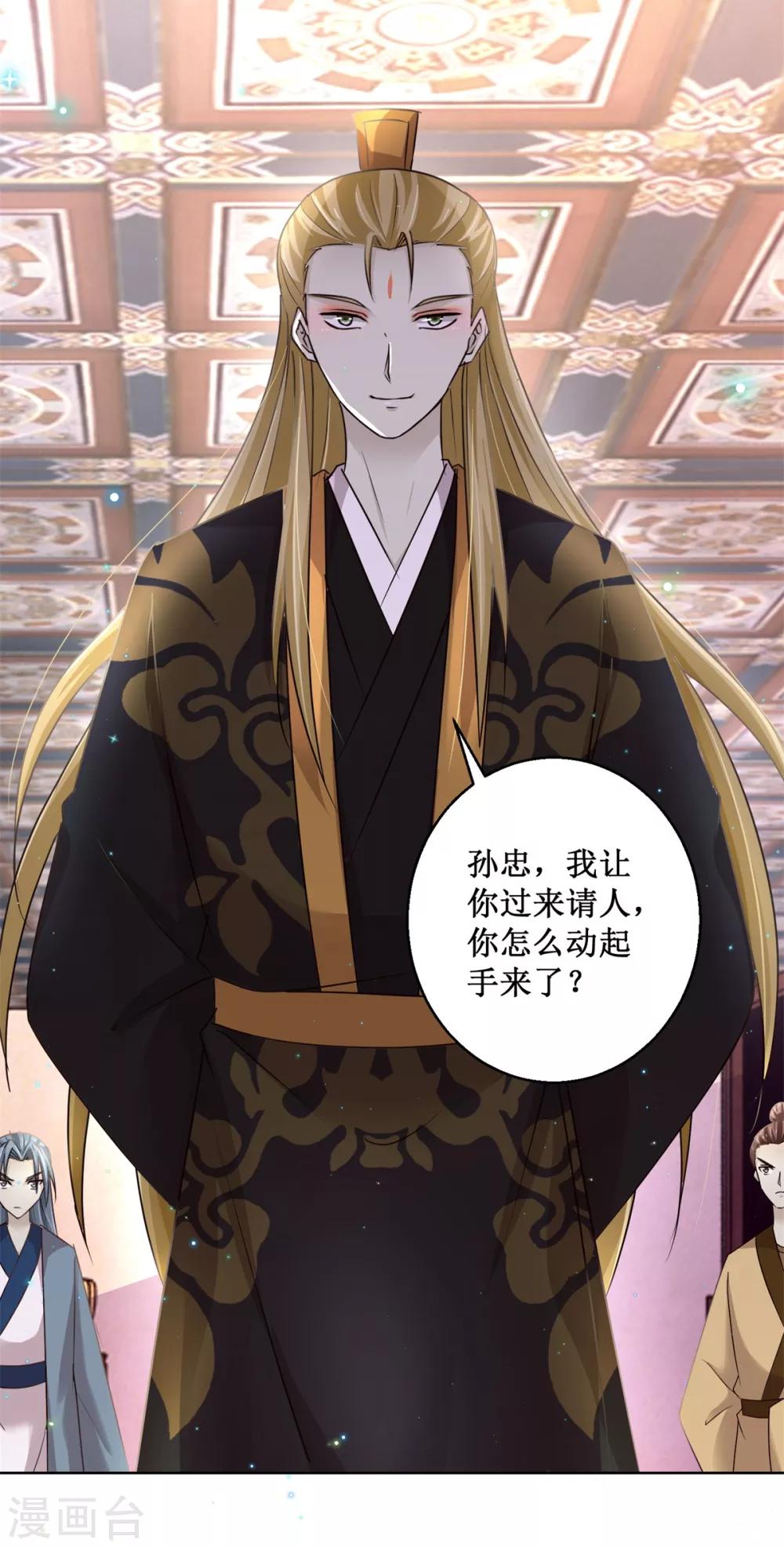 九阳帝尊韩漫全集-第165话 融新会无删减无遮挡章节图片 